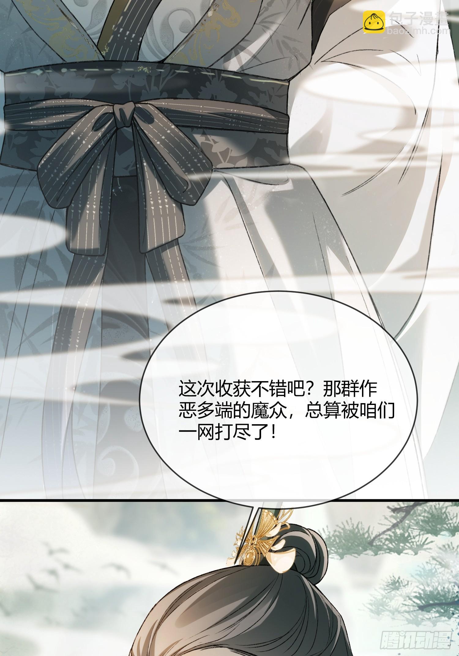 119 情劫(1/2)-第120话