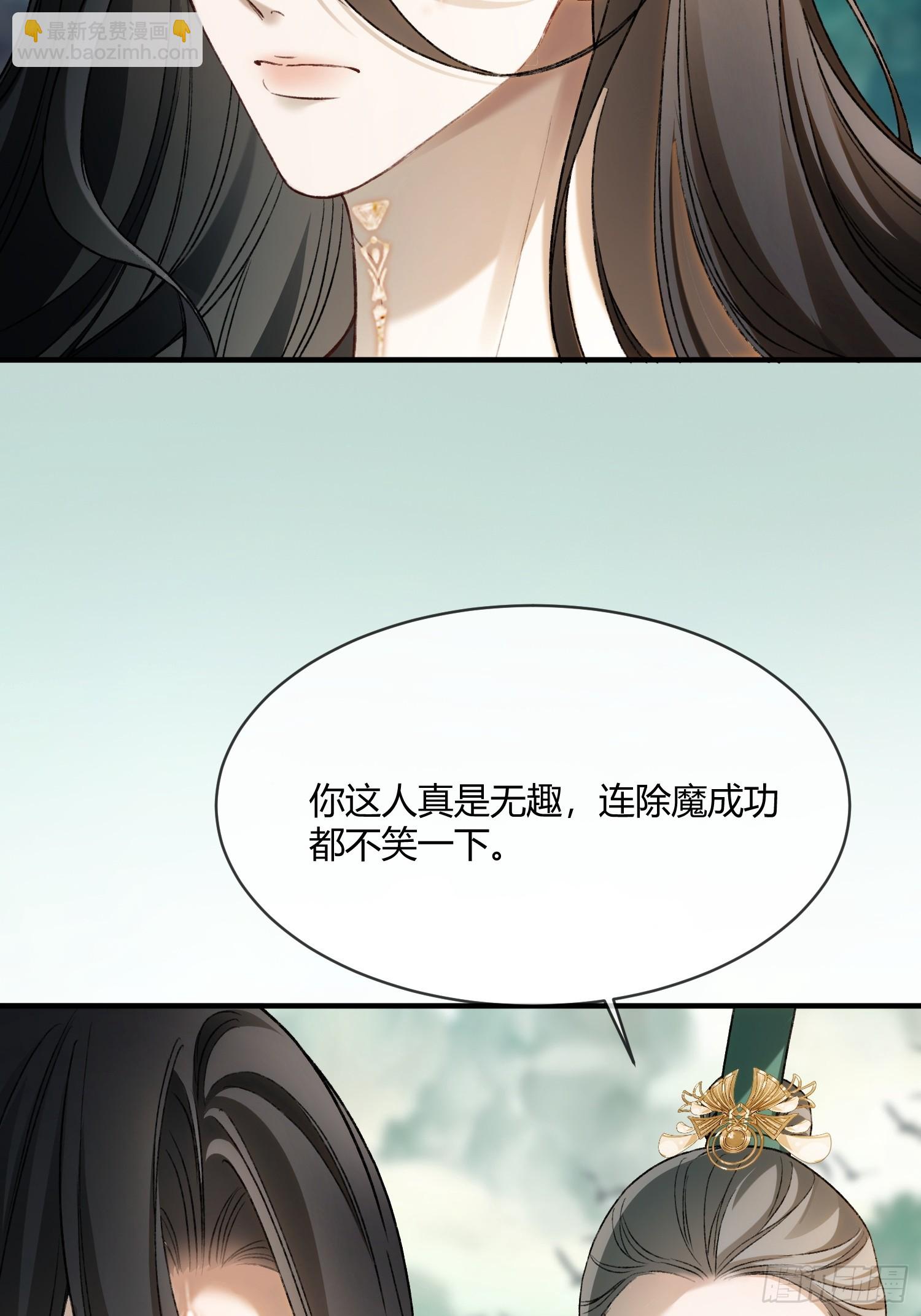 119 情劫(1/2)-第120话