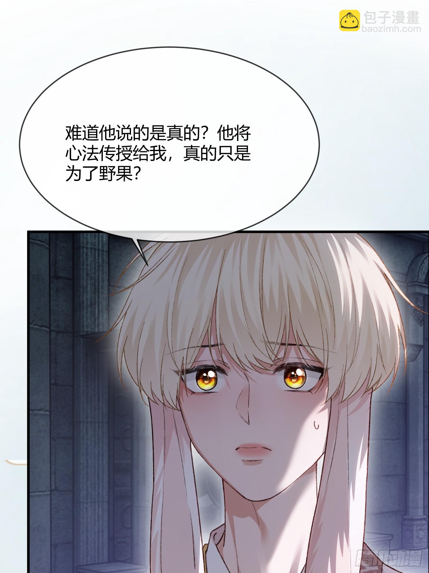 121 魅惑之术-第122话