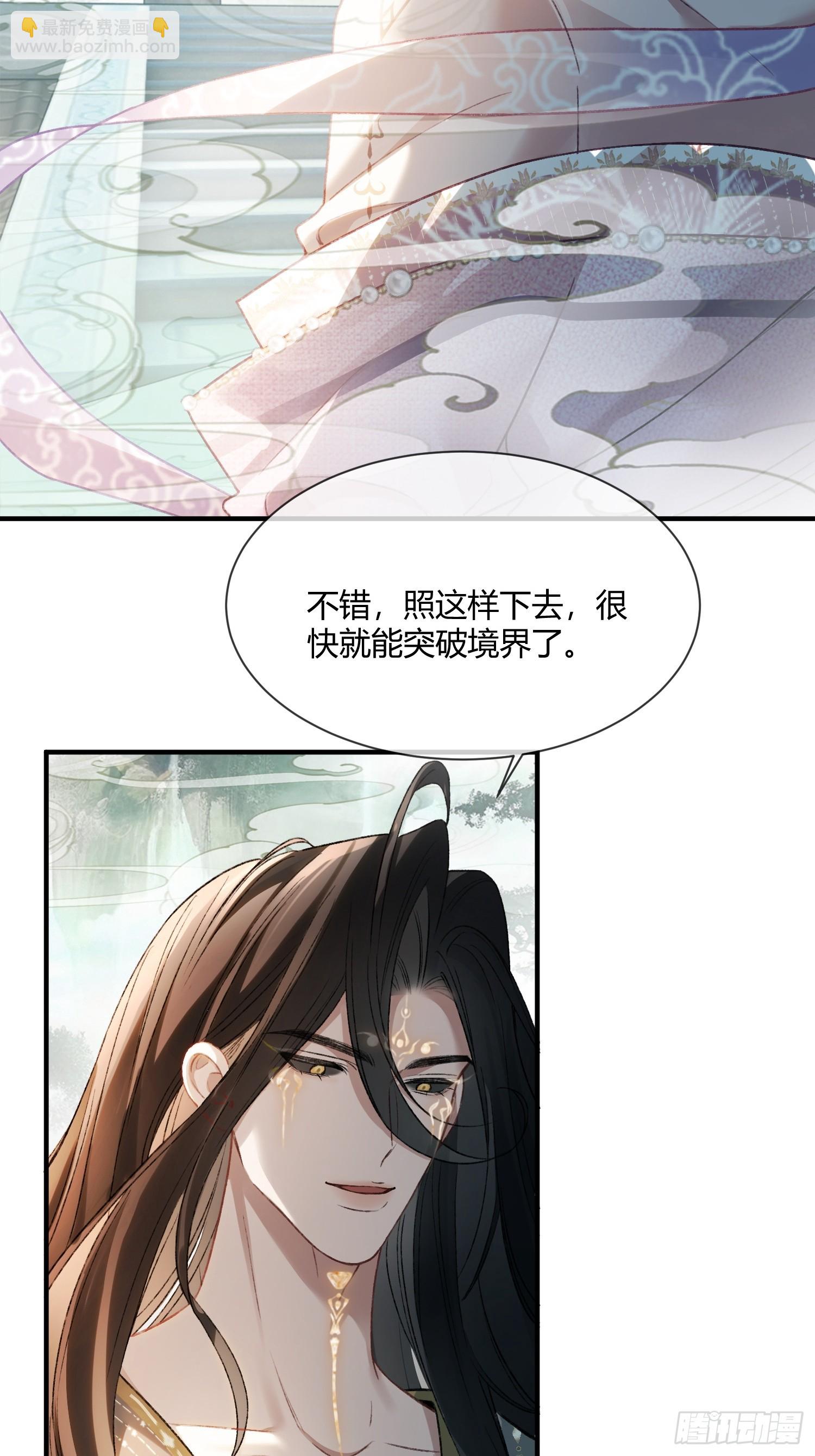 121 魅惑之术-第122话