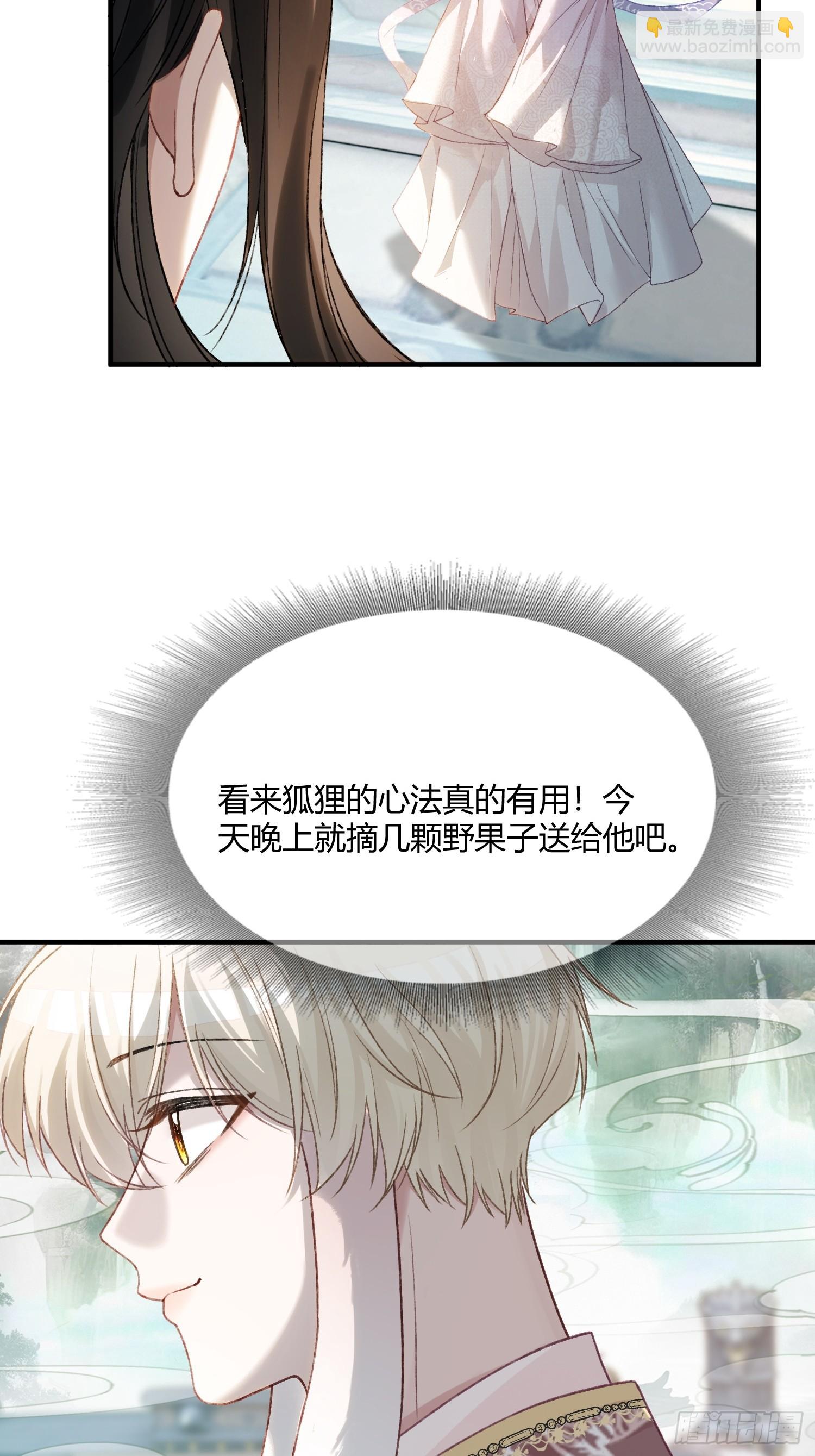 121 魅惑之术-第122话