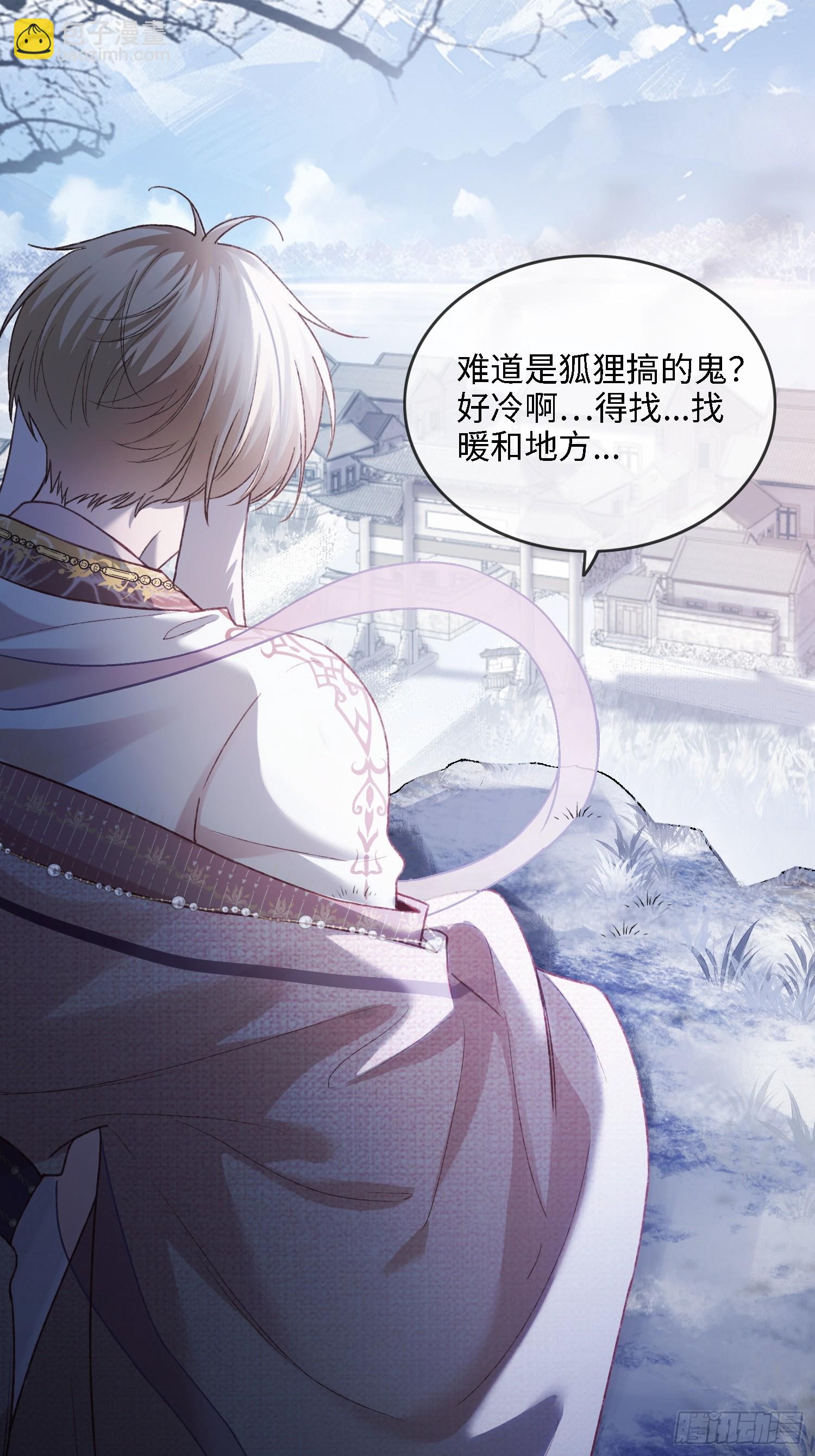 123 引诱天帝-第124话