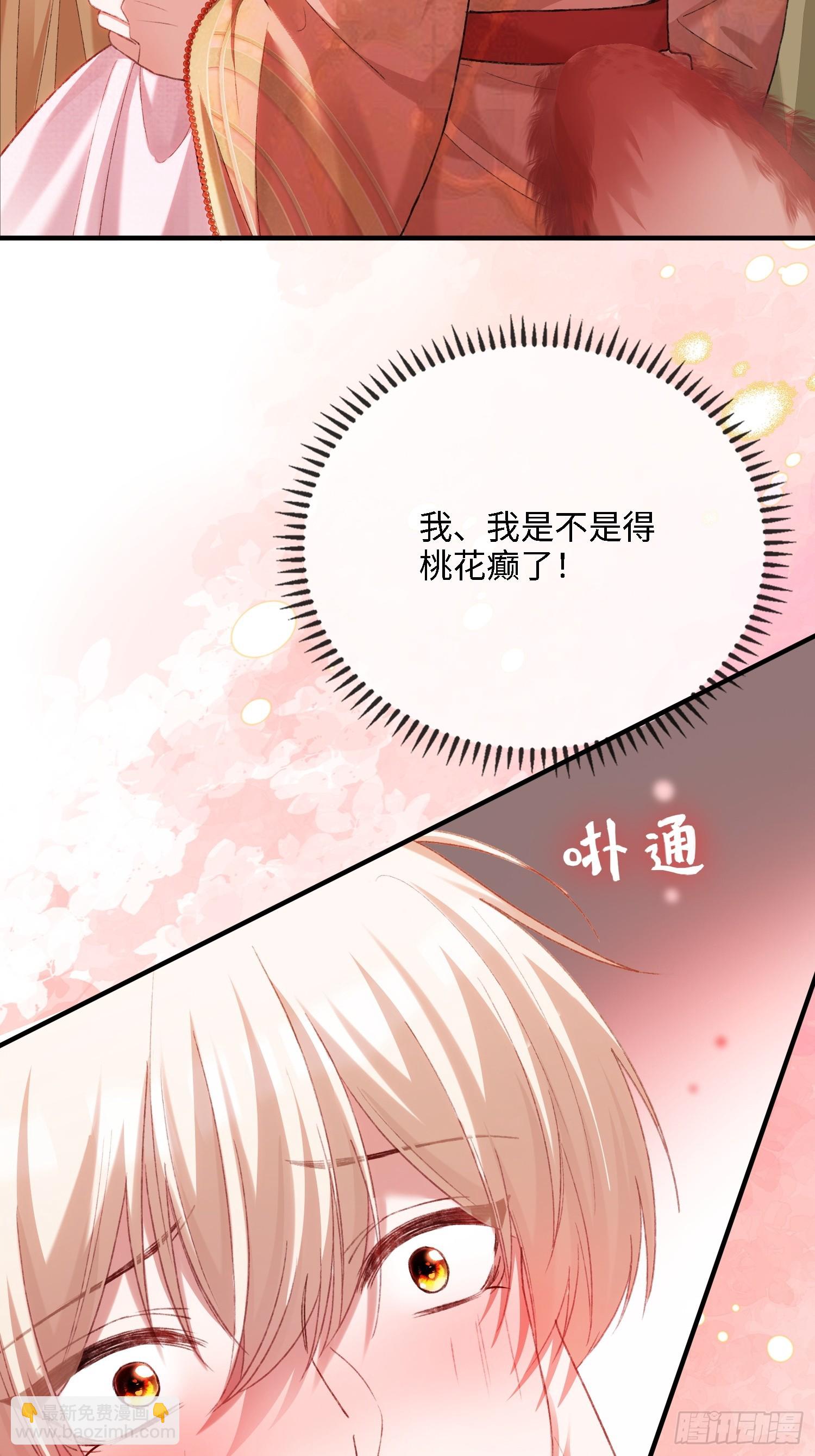 123 引诱天帝-第124话