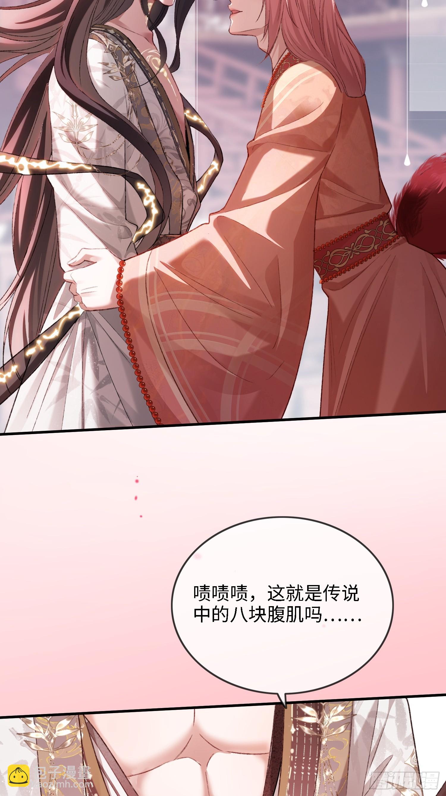 123 引诱天帝-第124话