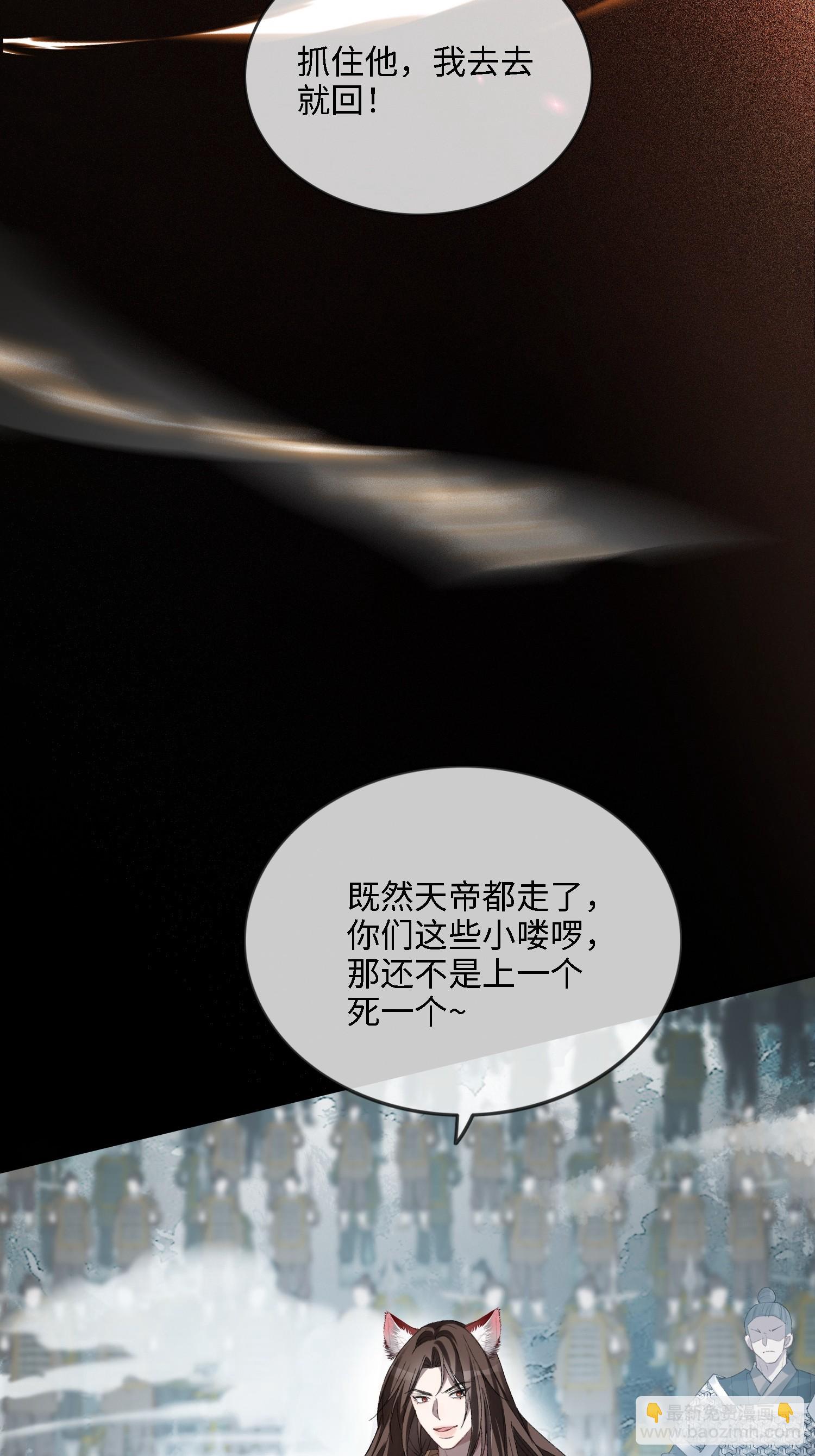 123 引诱天帝-第124话