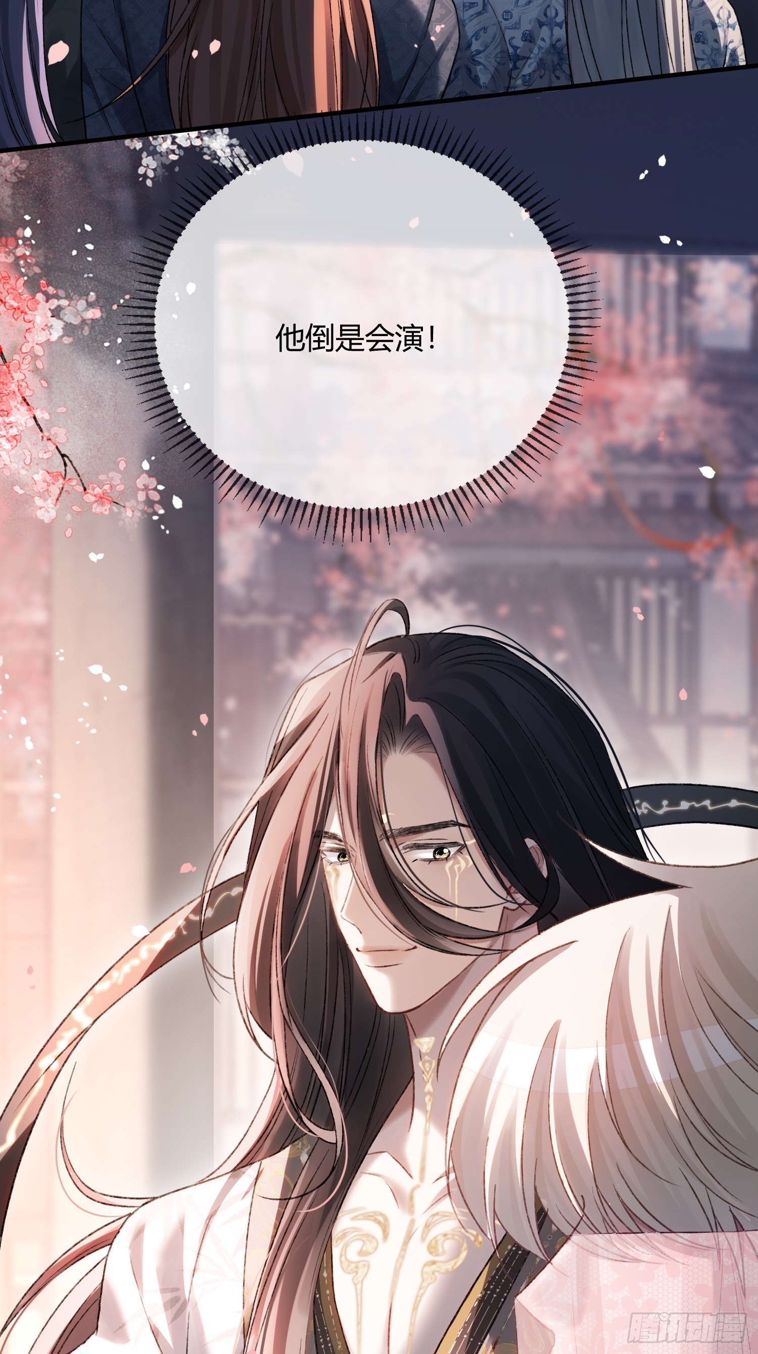 125 坠入结界-第126话