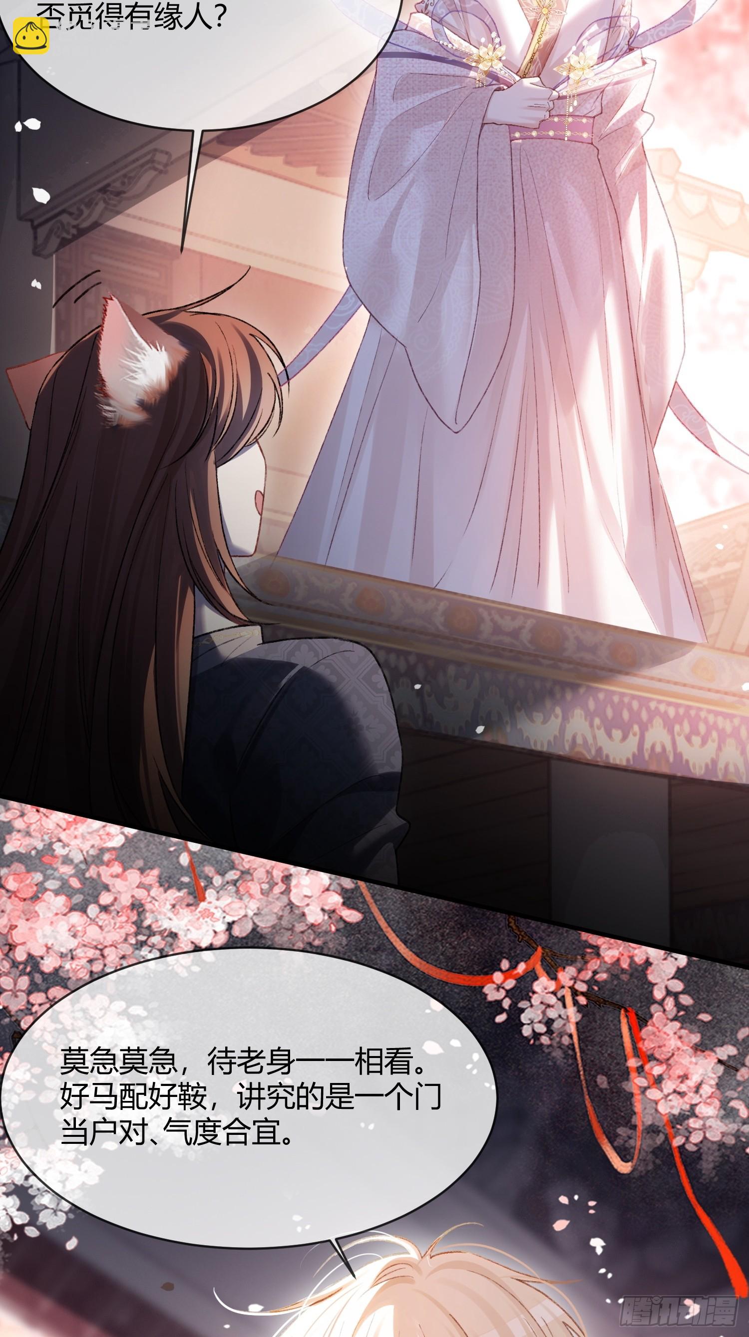 125 坠入结界-第126话