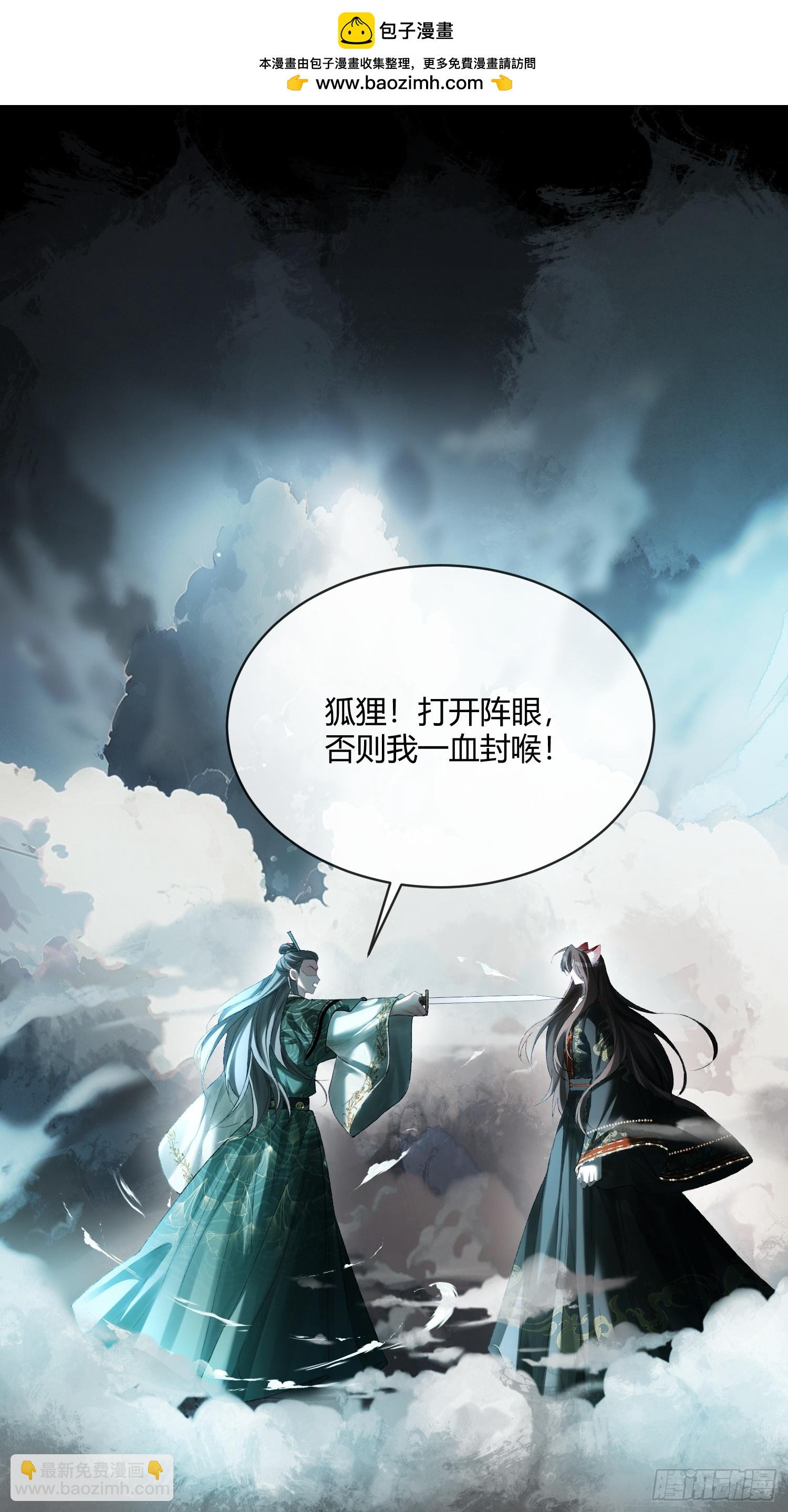 125 坠入结界-第126话
