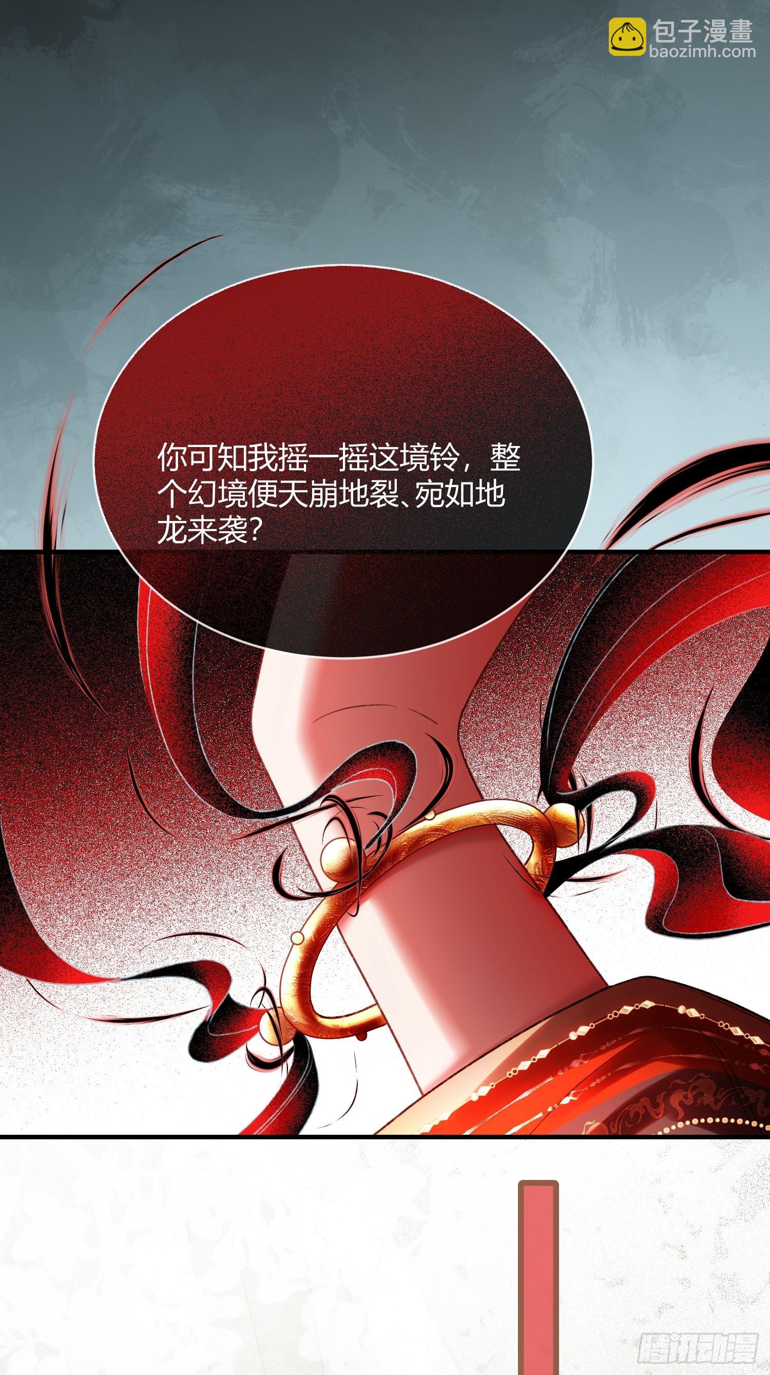 125 坠入结界-第126话