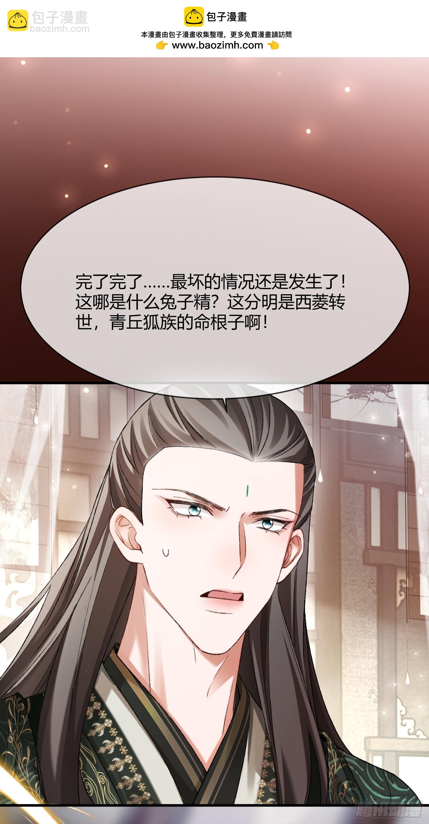 131 毛茸茸大聚会-第132话