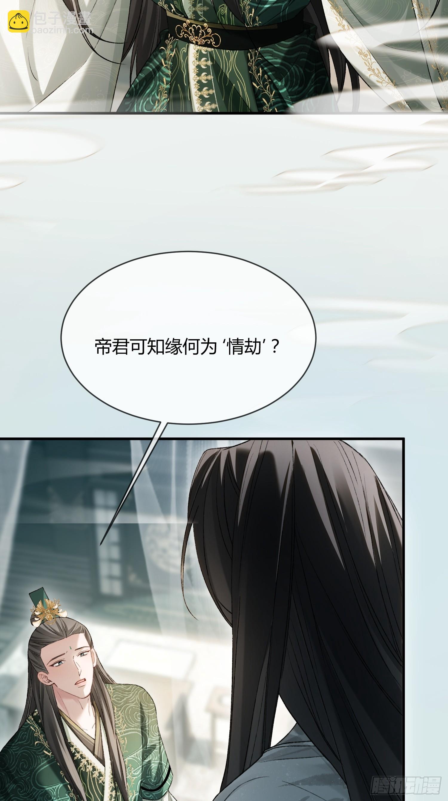 131 毛茸茸大聚会-第132话
