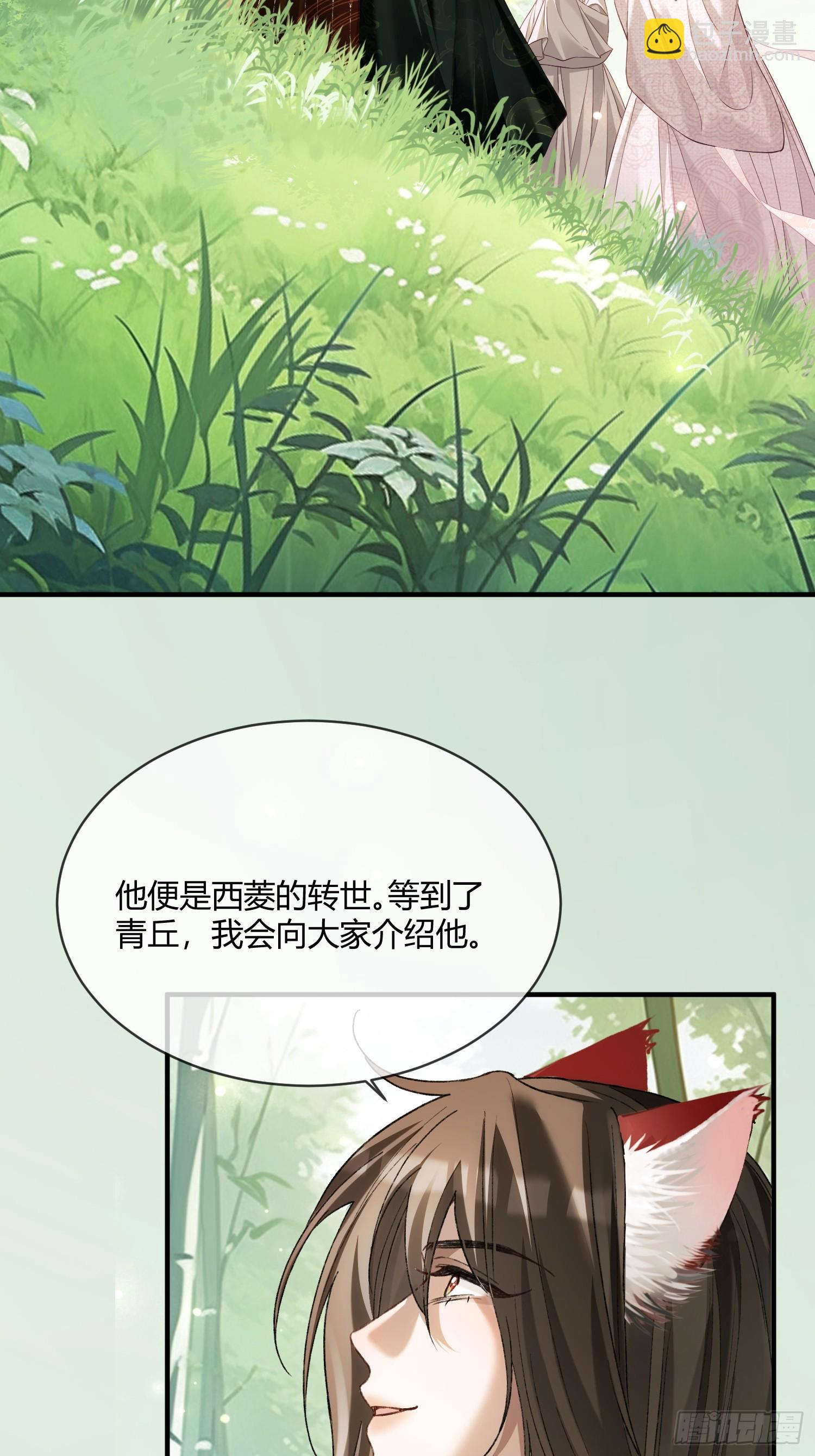 131 毛茸茸大聚会-第132话