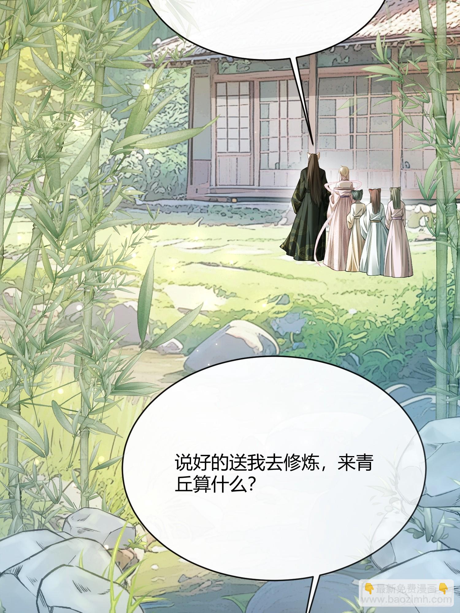 131 毛茸茸大聚会-第132话