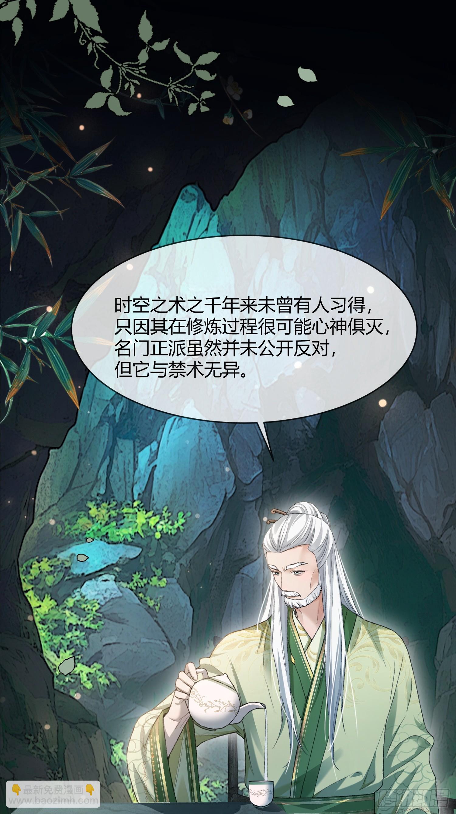 133 变故-第134话