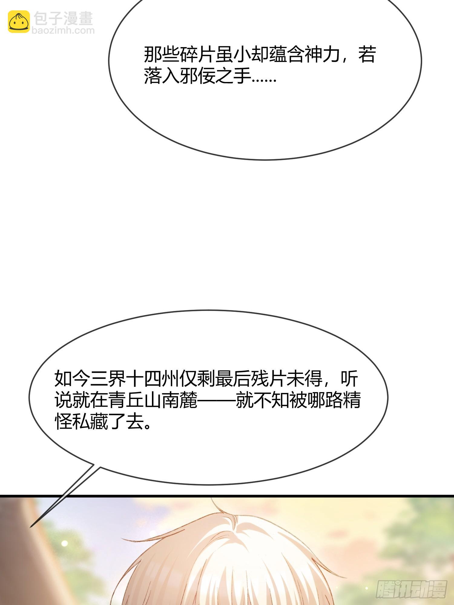 133 变故-第134话