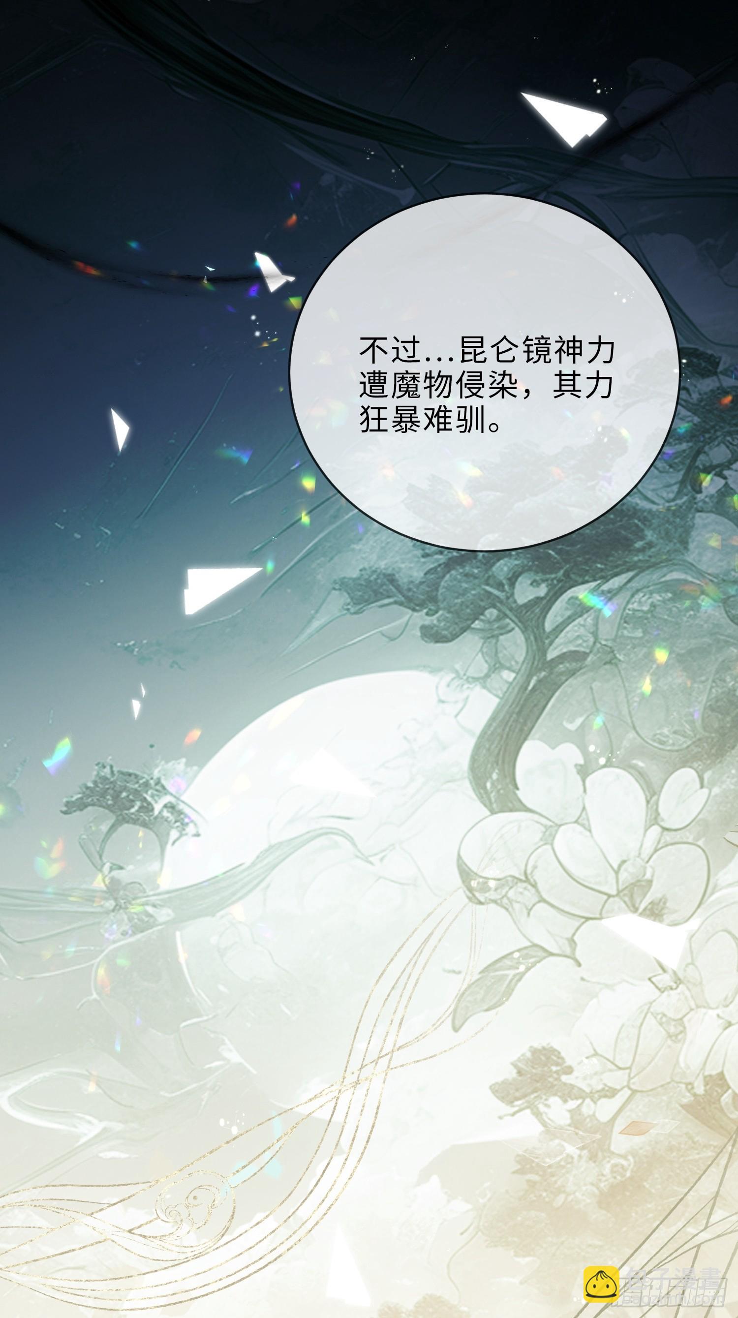 135 三千小世界-第136话