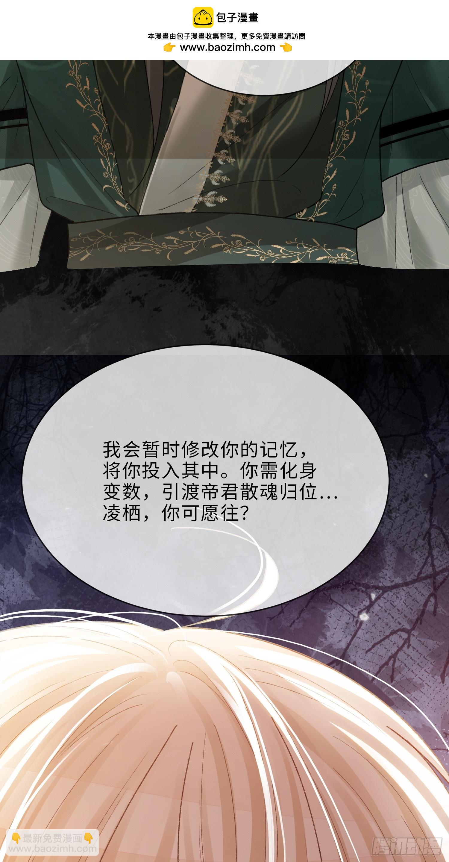 135 三千小世界-第136话