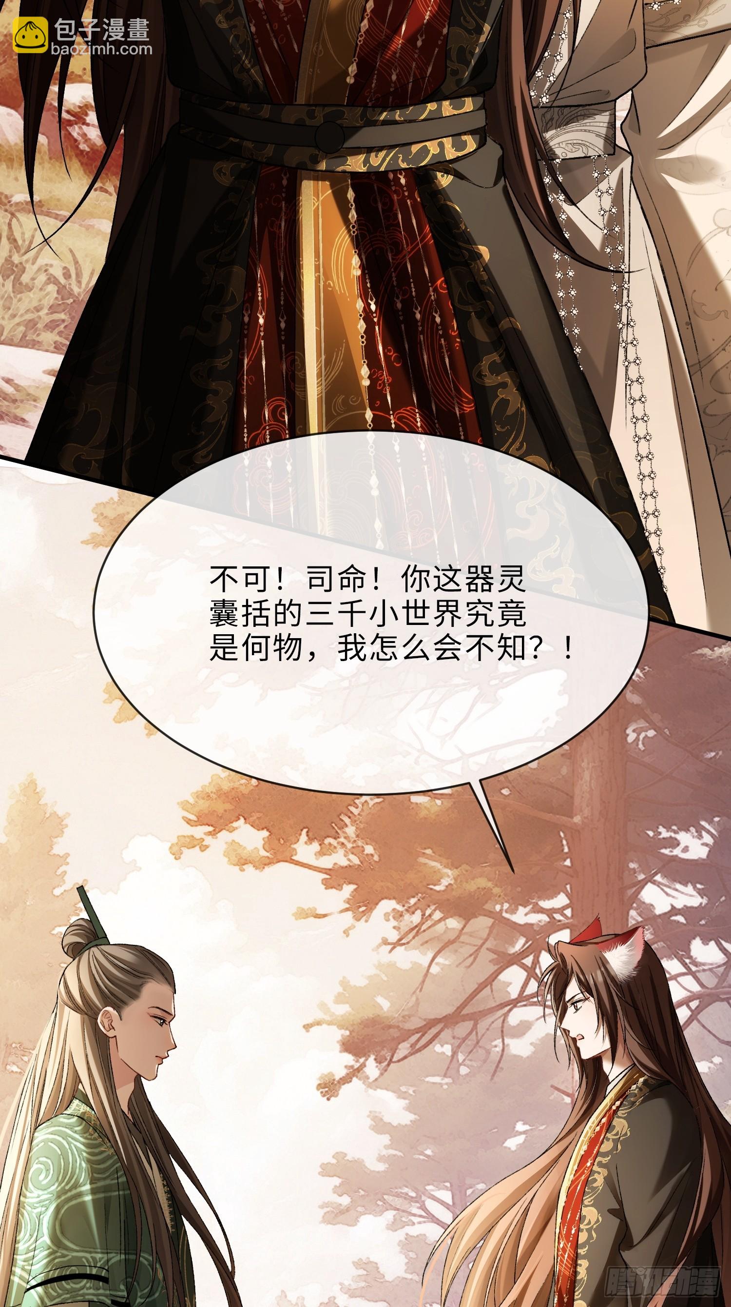 135 三千小世界-第136话