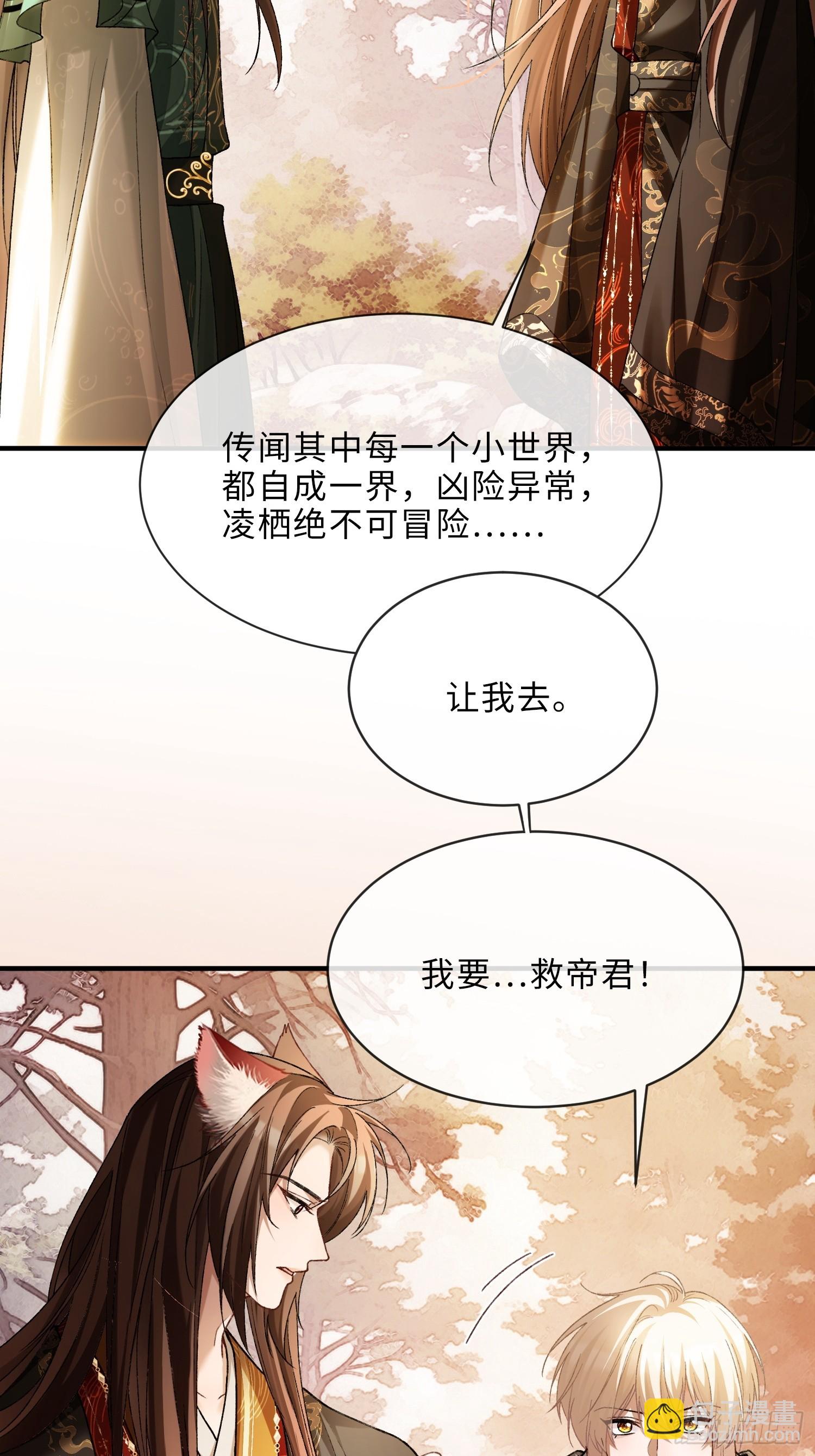 135 三千小世界-第136话