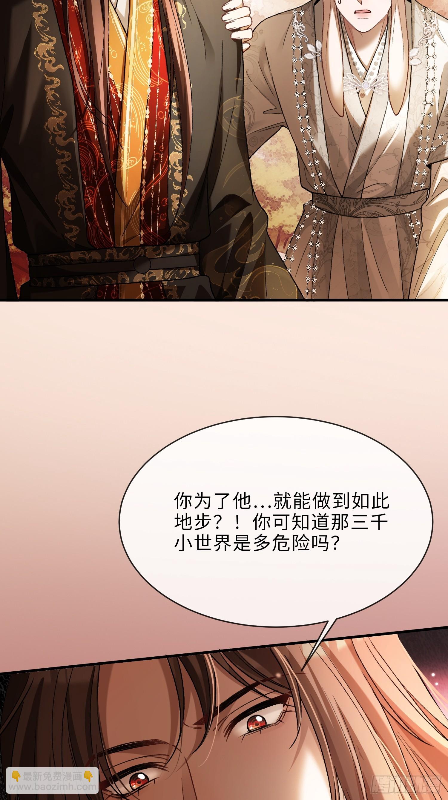 135 三千小世界-第136话