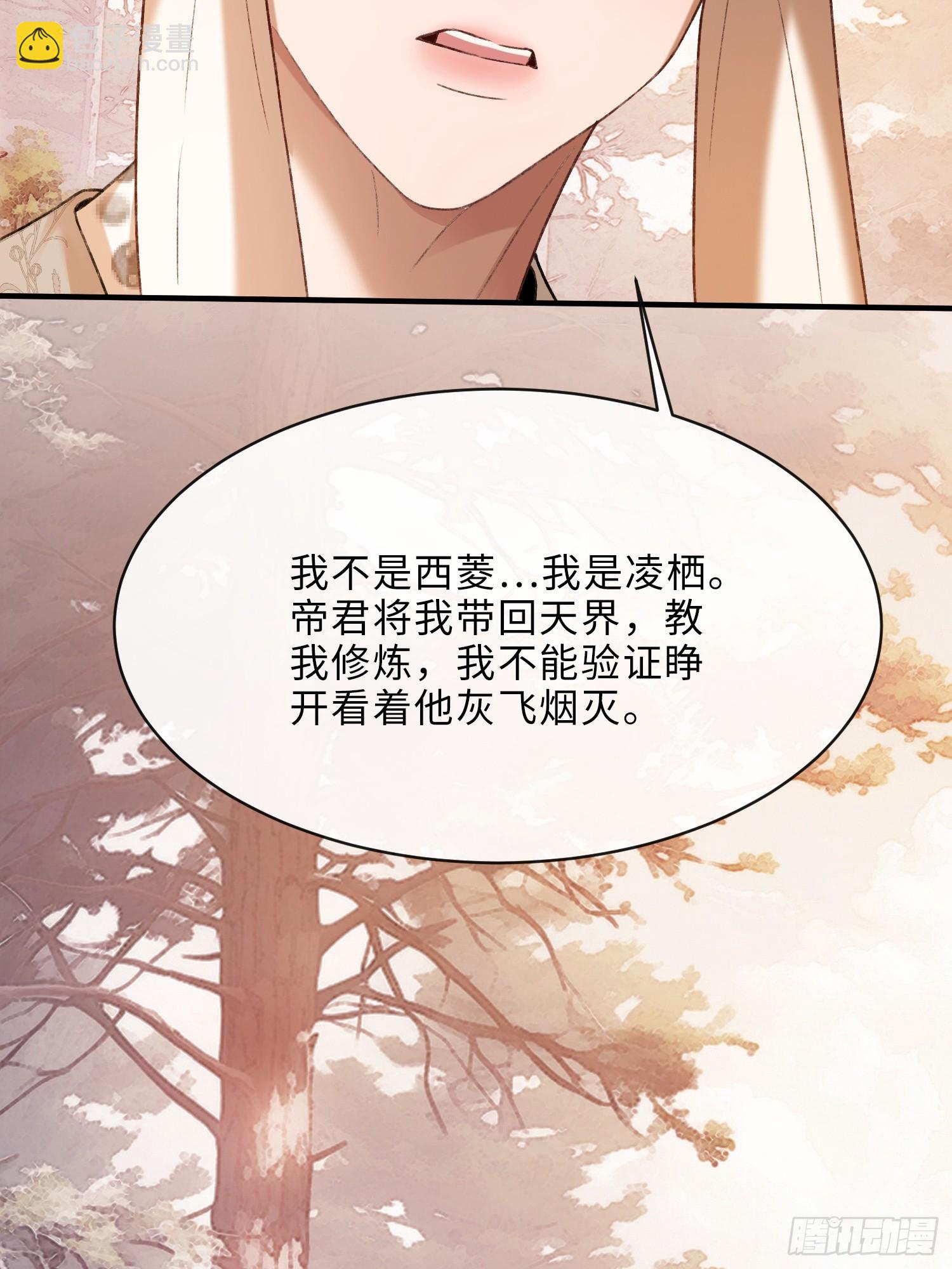 135 三千小世界-第136话