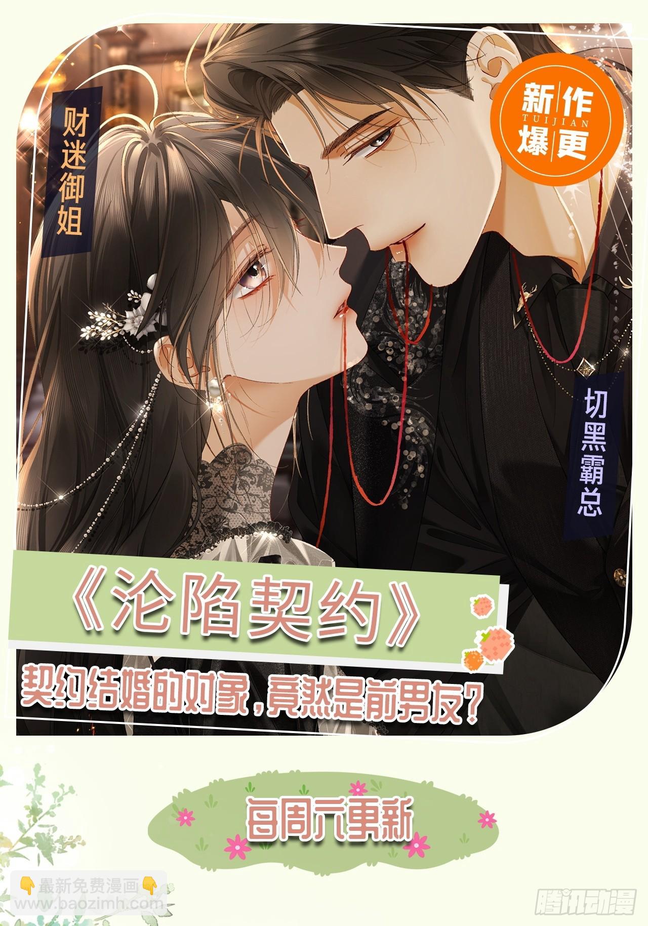 135 三千小世界-第136话