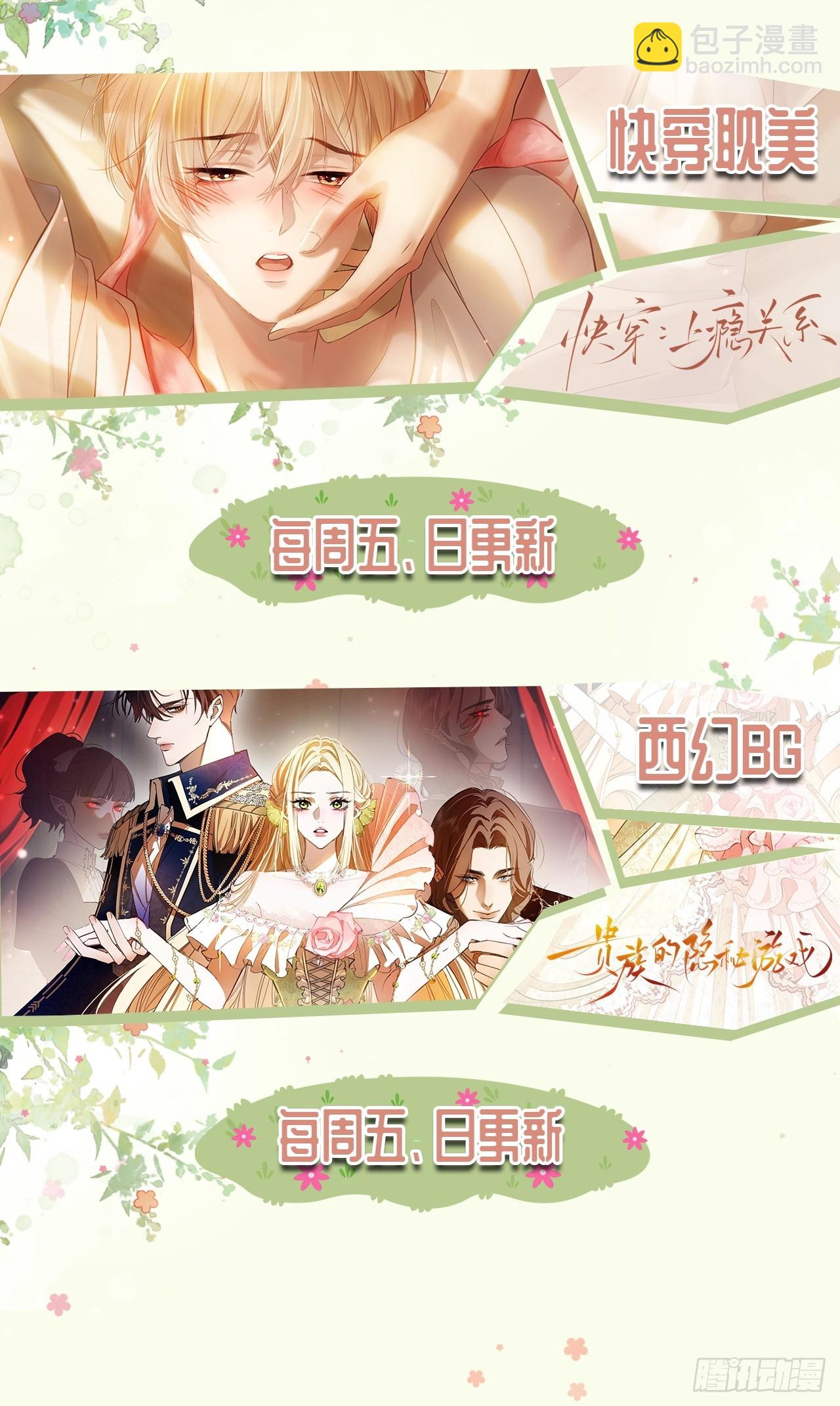 135 三千小世界-第136话