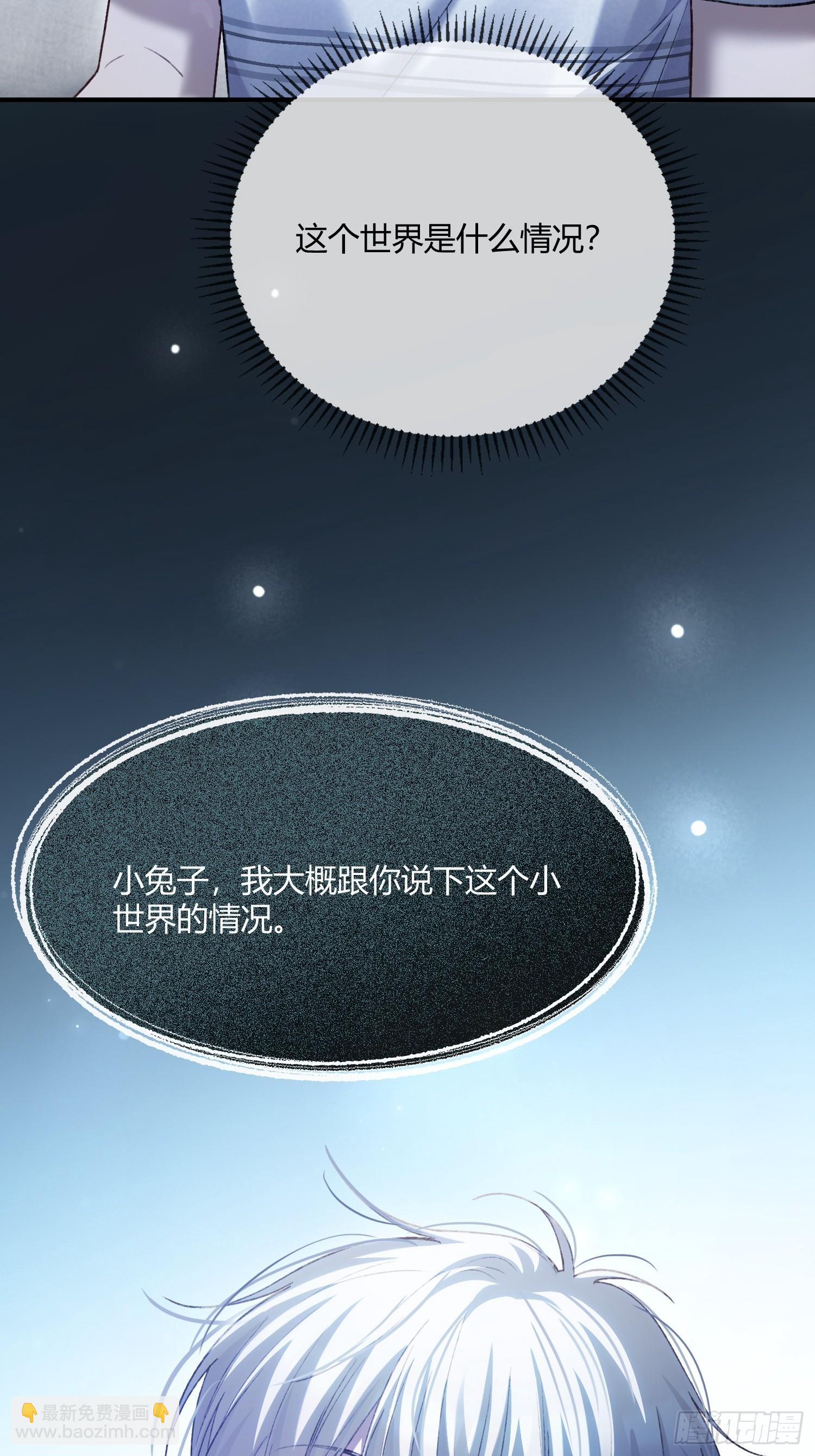 137话 卧底床畔-第138话