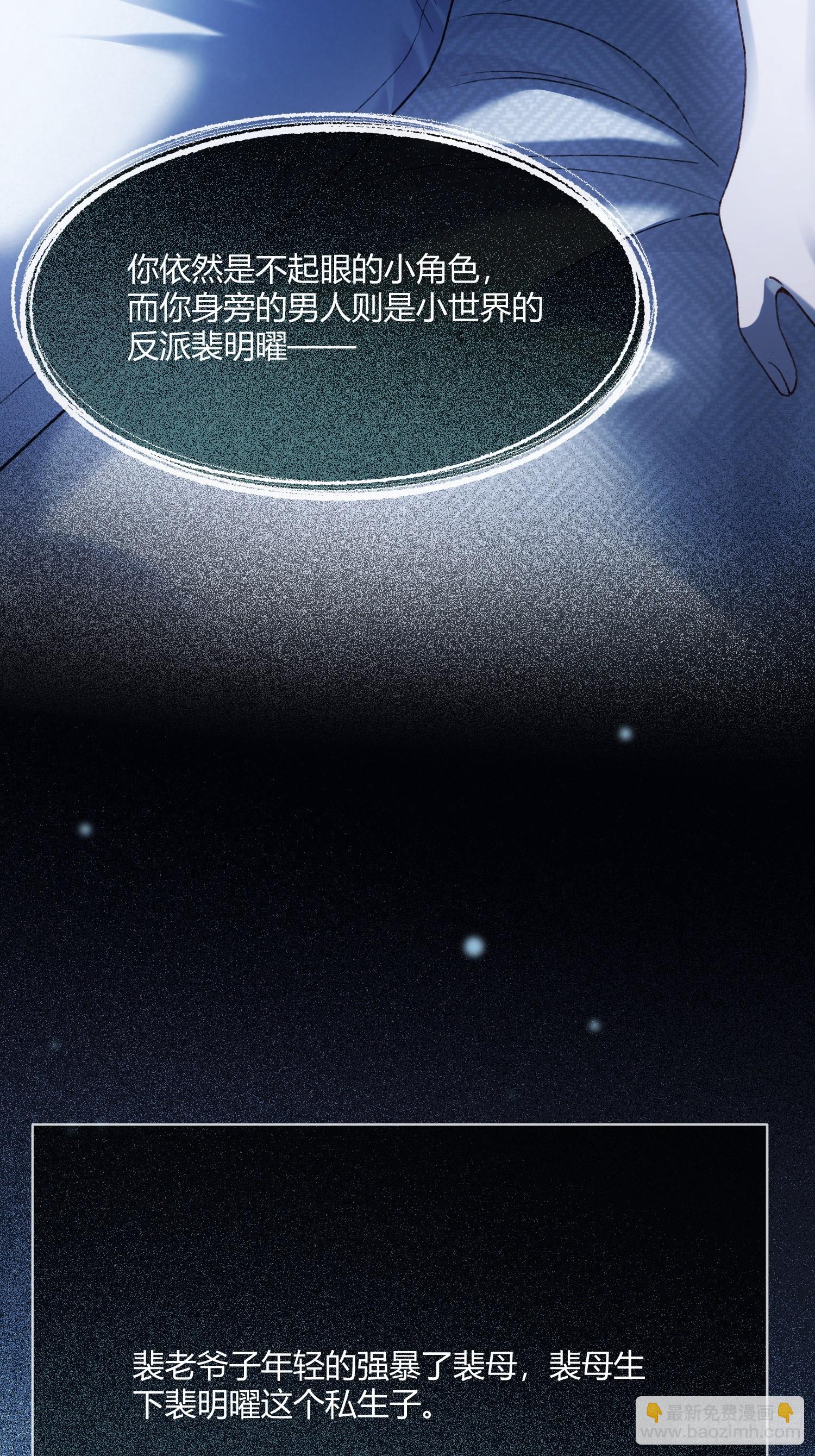 137话 卧底床畔-第138话