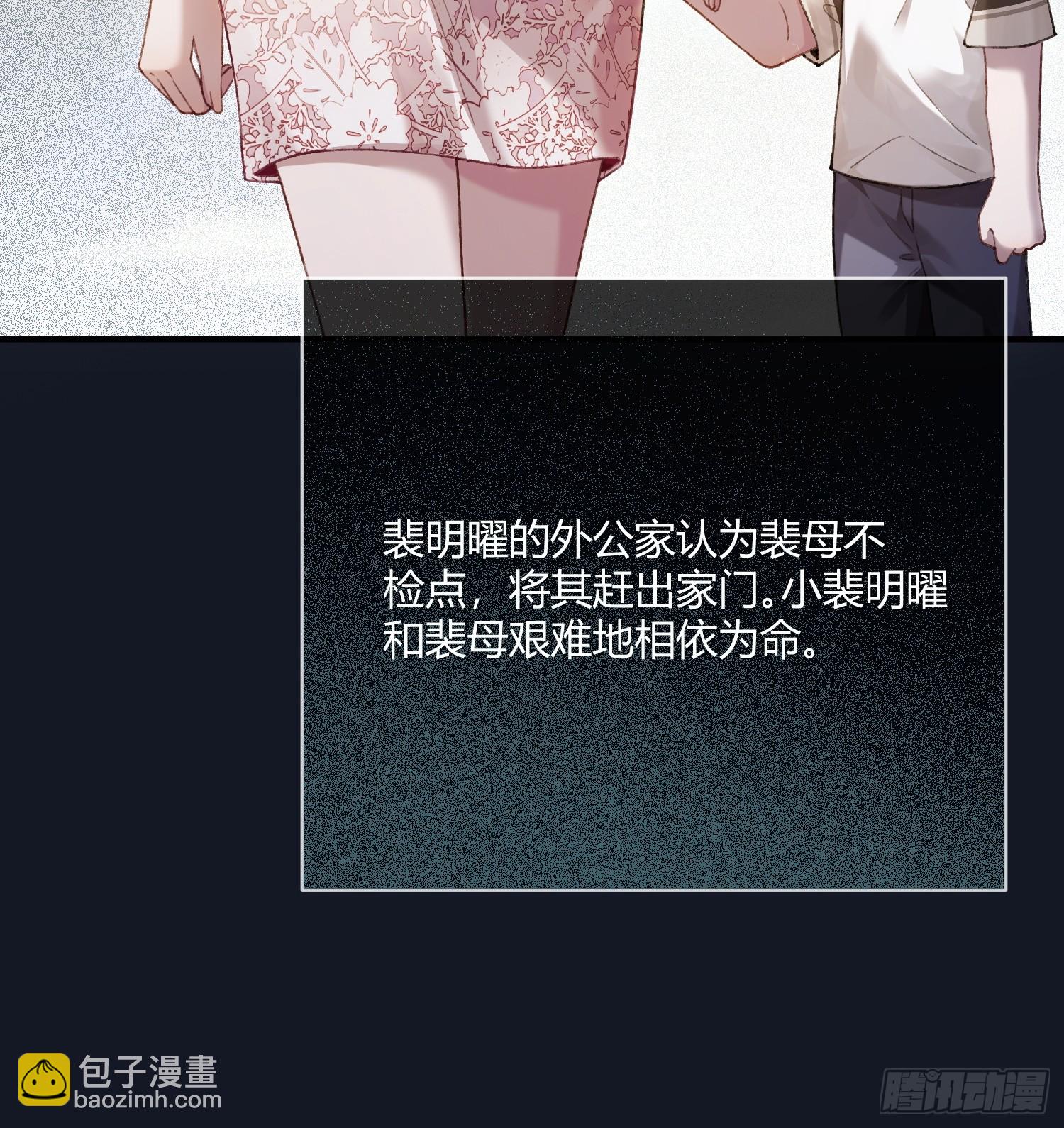 137话 卧底床畔-第138话