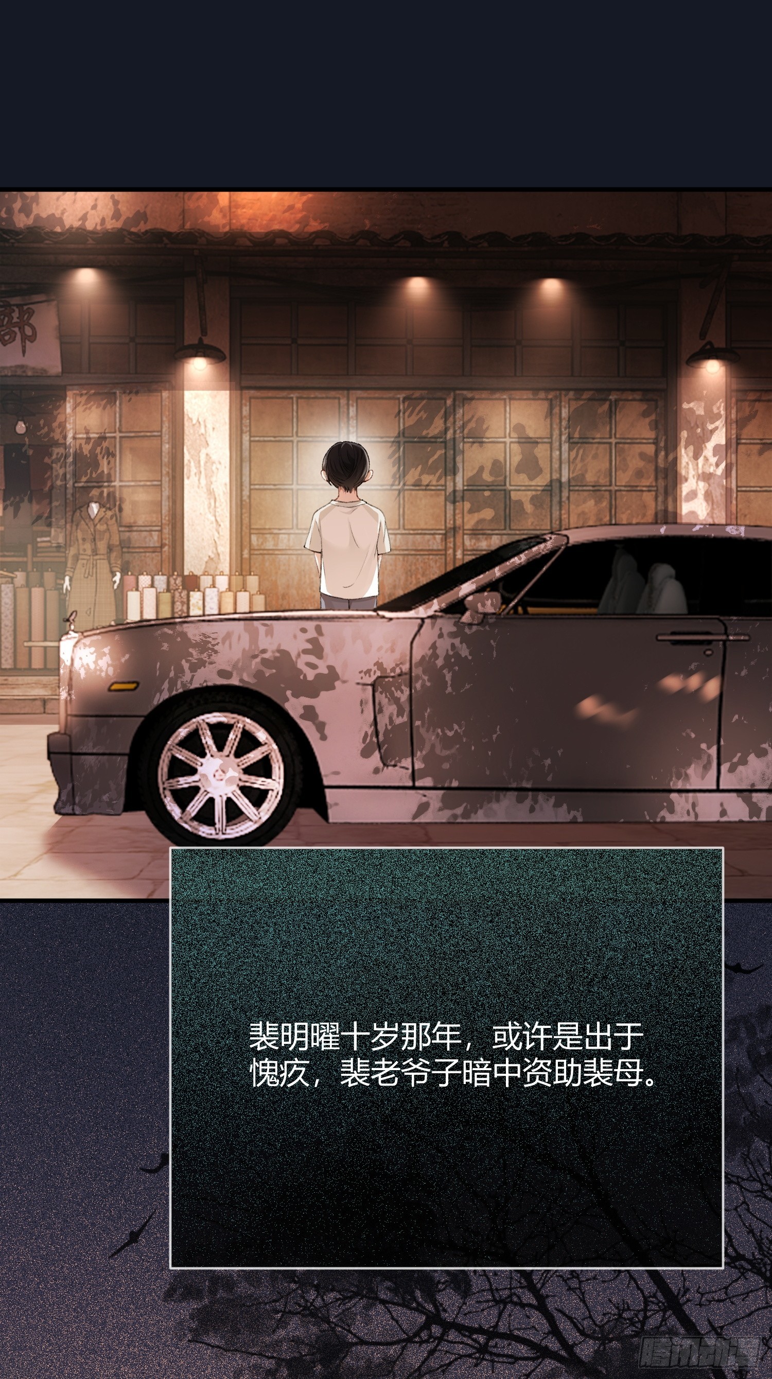 137话 卧底床畔-第138话