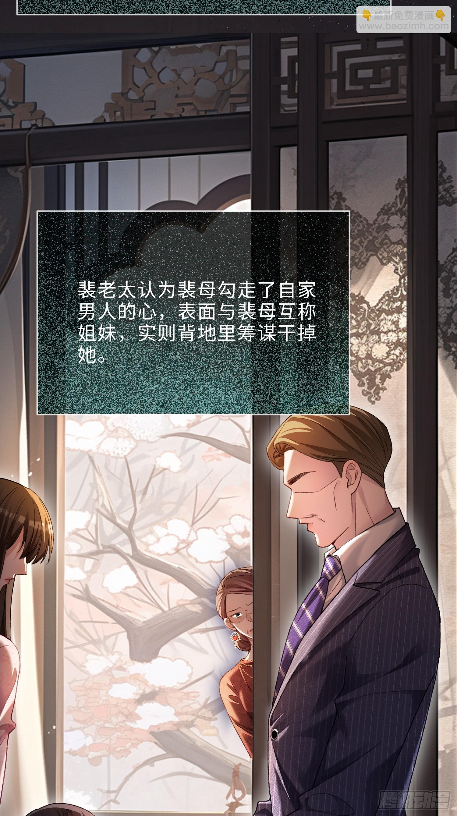 137话 卧底床畔-第138话