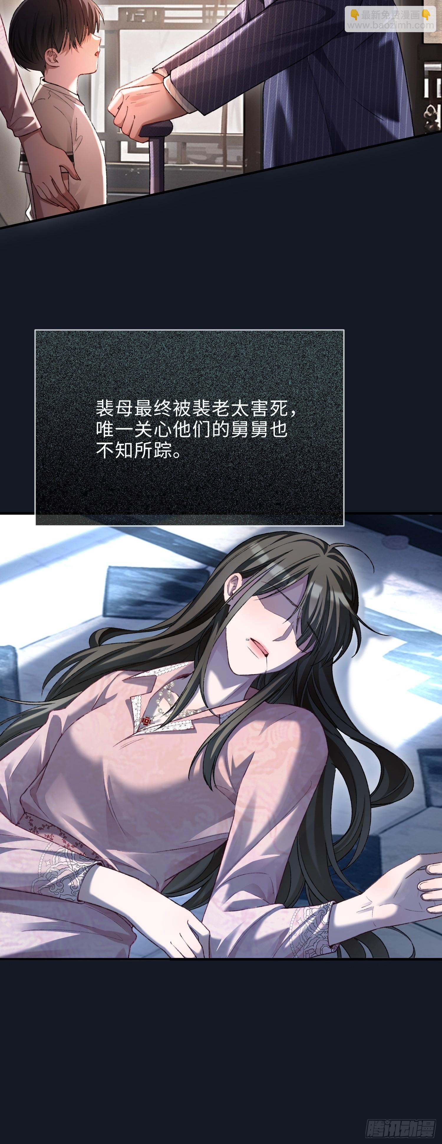 137话 卧底床畔-第138话