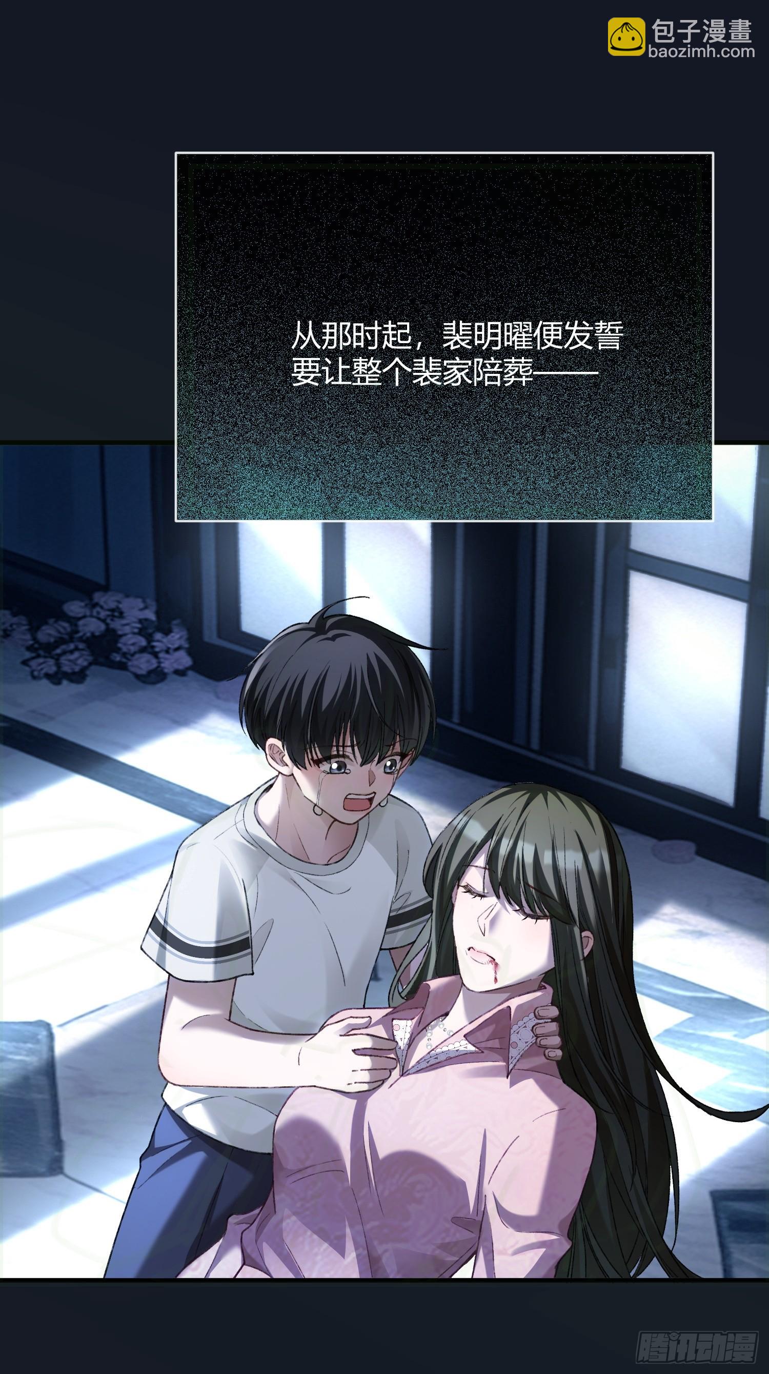 137话 卧底床畔-第138话