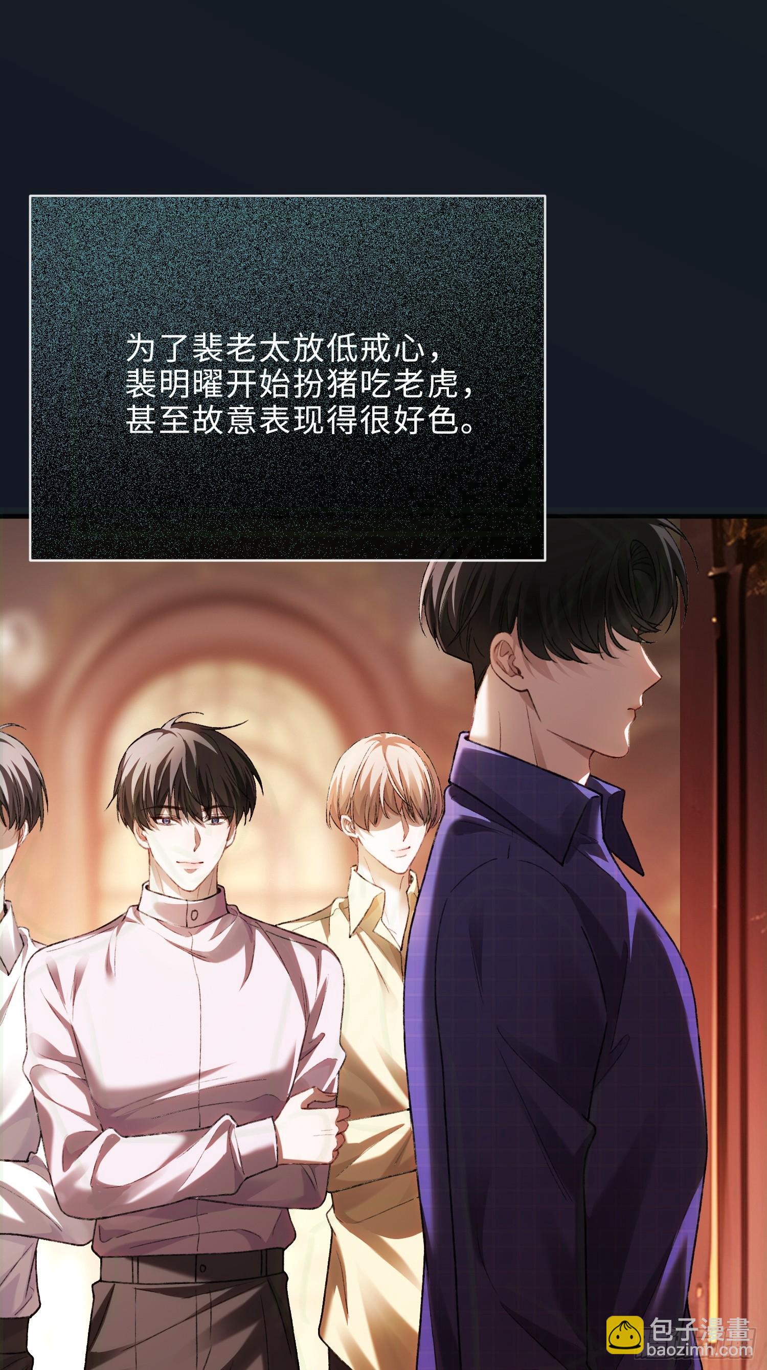 137话 卧底床畔-第138话