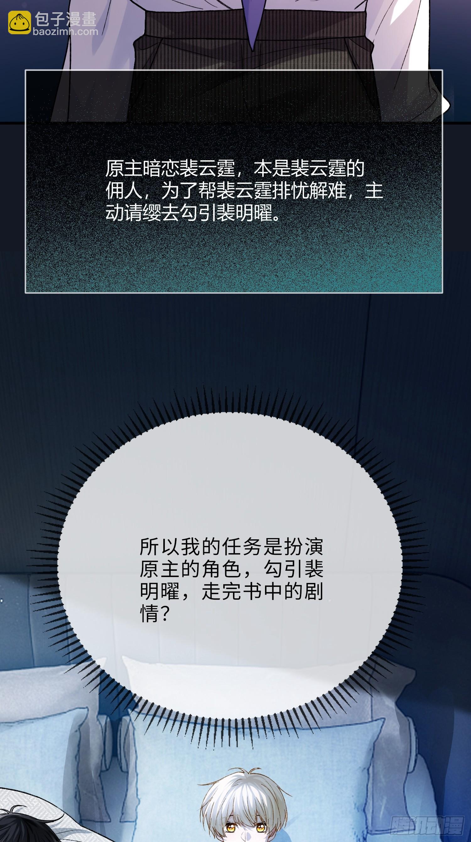 137话 卧底床畔-第138话