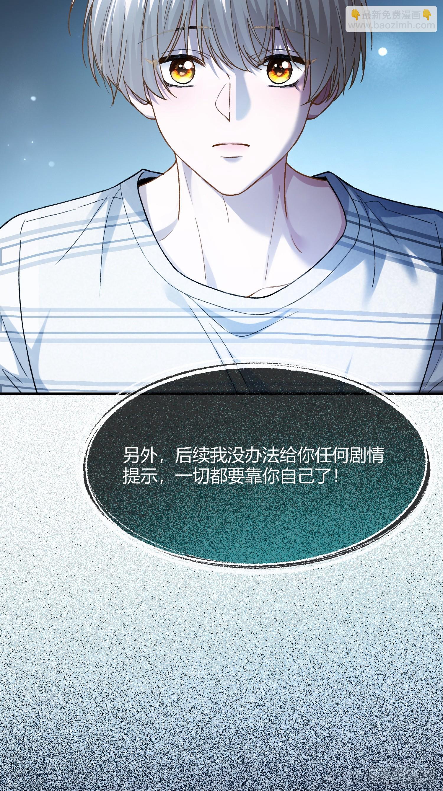 137话 卧底床畔-第138话