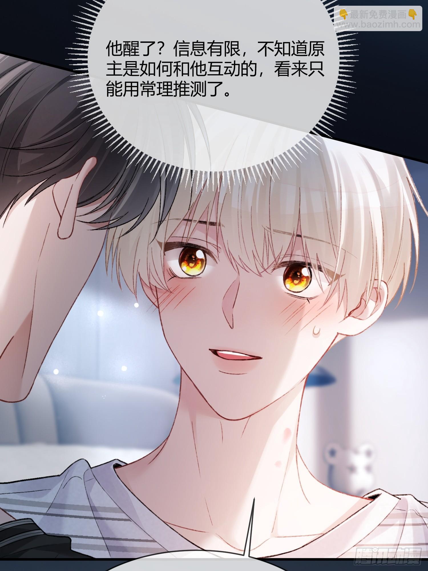 137话 卧底床畔-第138话