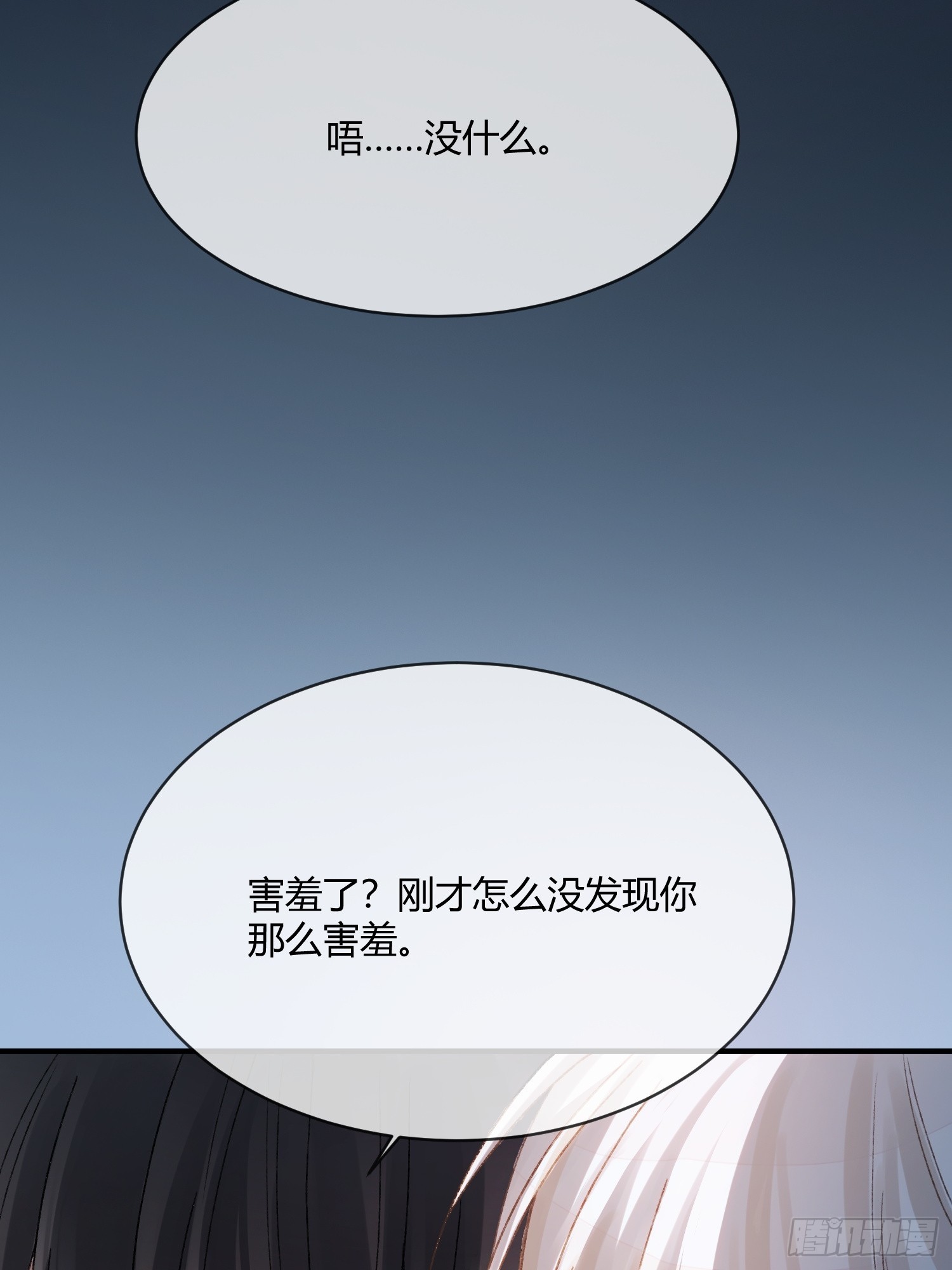 137话 卧底床畔-第138话