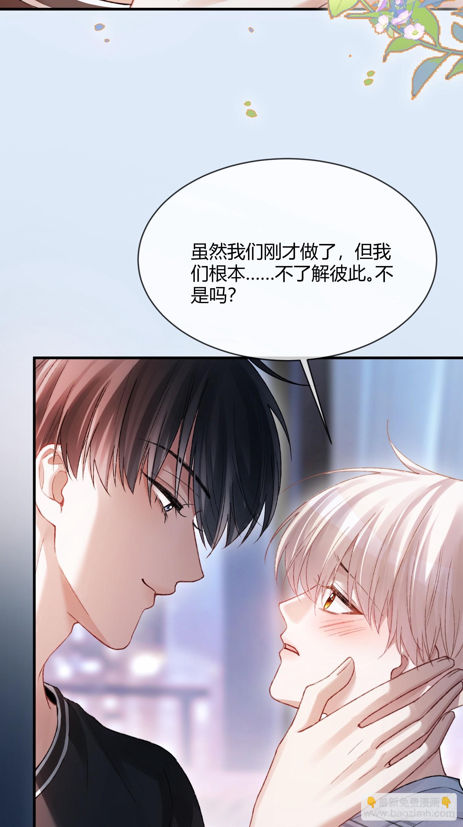 137话 卧底床畔-第138话