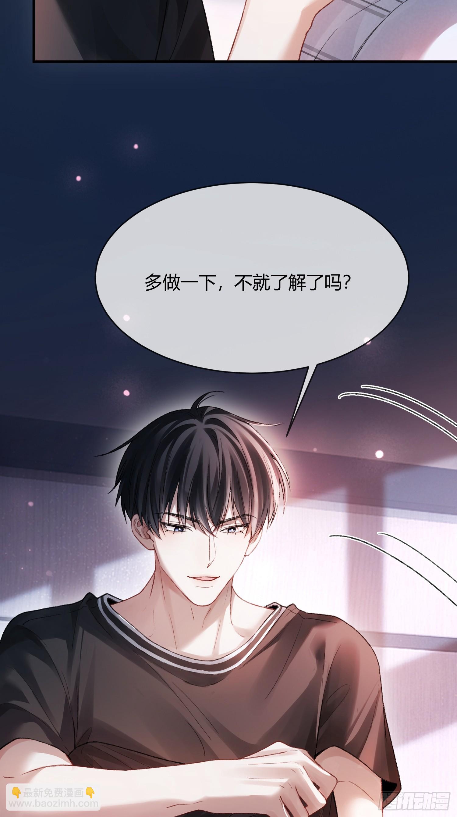 137话 卧底床畔-第138话