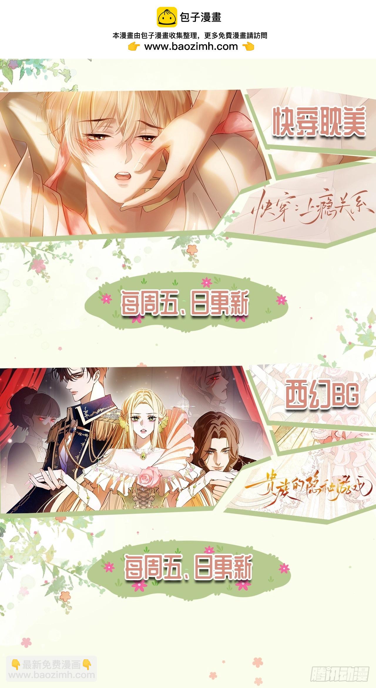 137话 卧底床畔-第138话