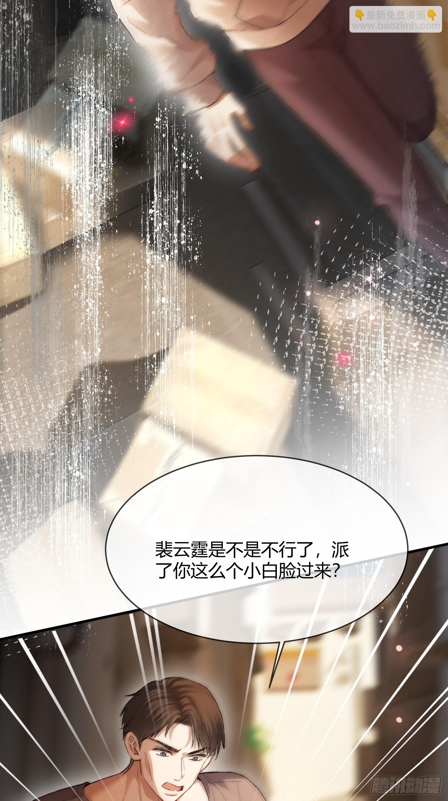 139话 戏精附体-第140话