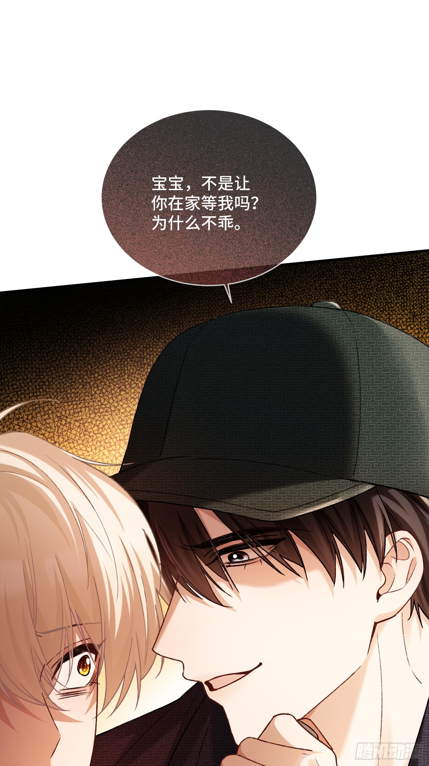 139话 戏精附体-第140话