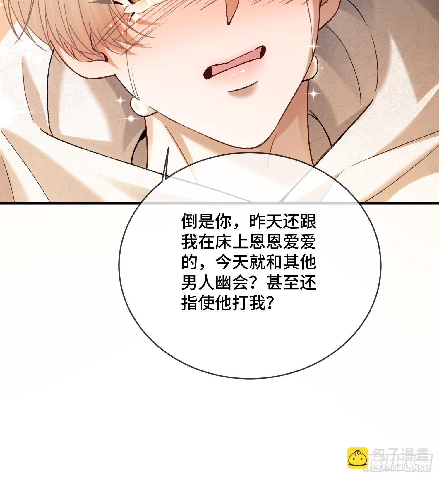139话 戏精附体-第140话
