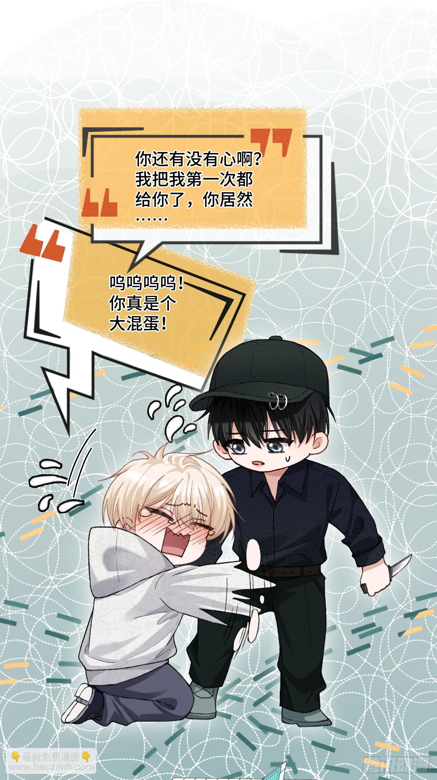 139话 戏精附体-第140话