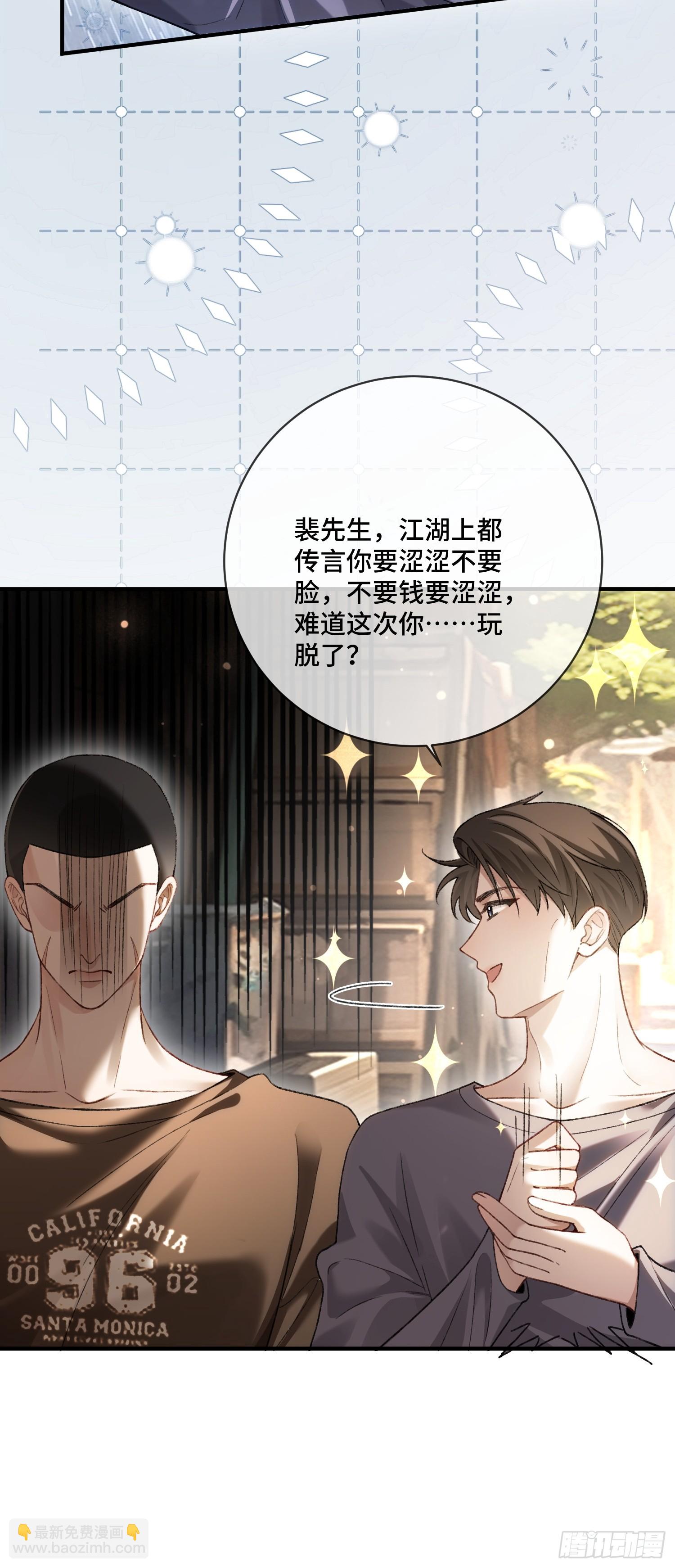 139话 戏精附体-第140话