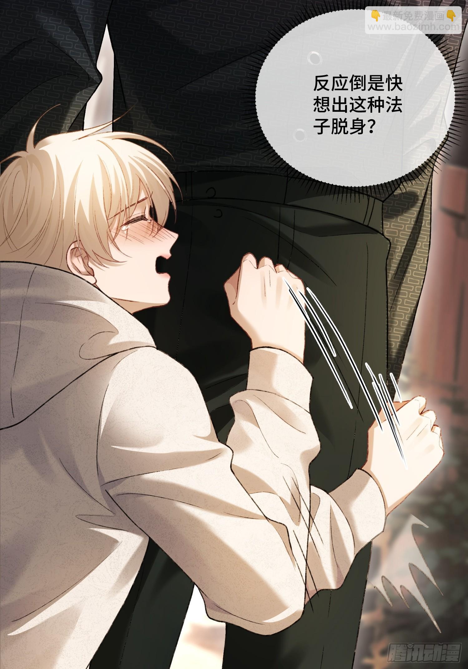 139话 戏精附体-第140话