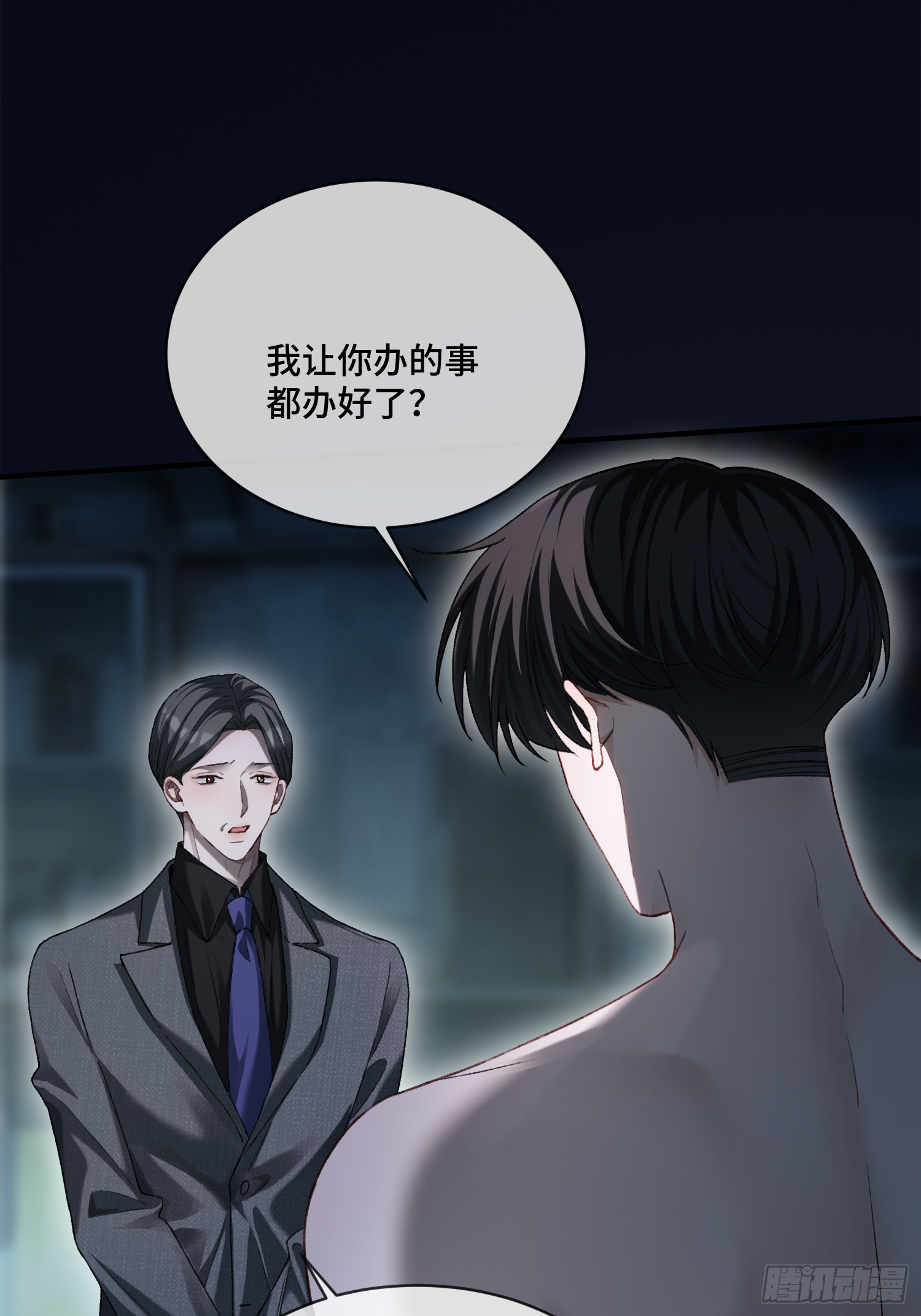 141话 密室-第142话
