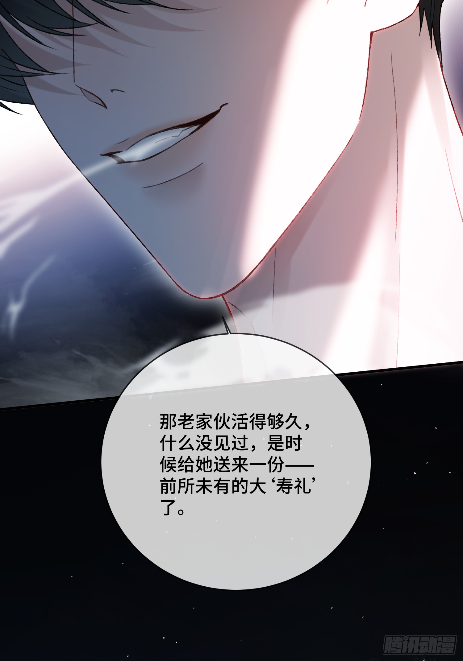 141话 密室-第142话